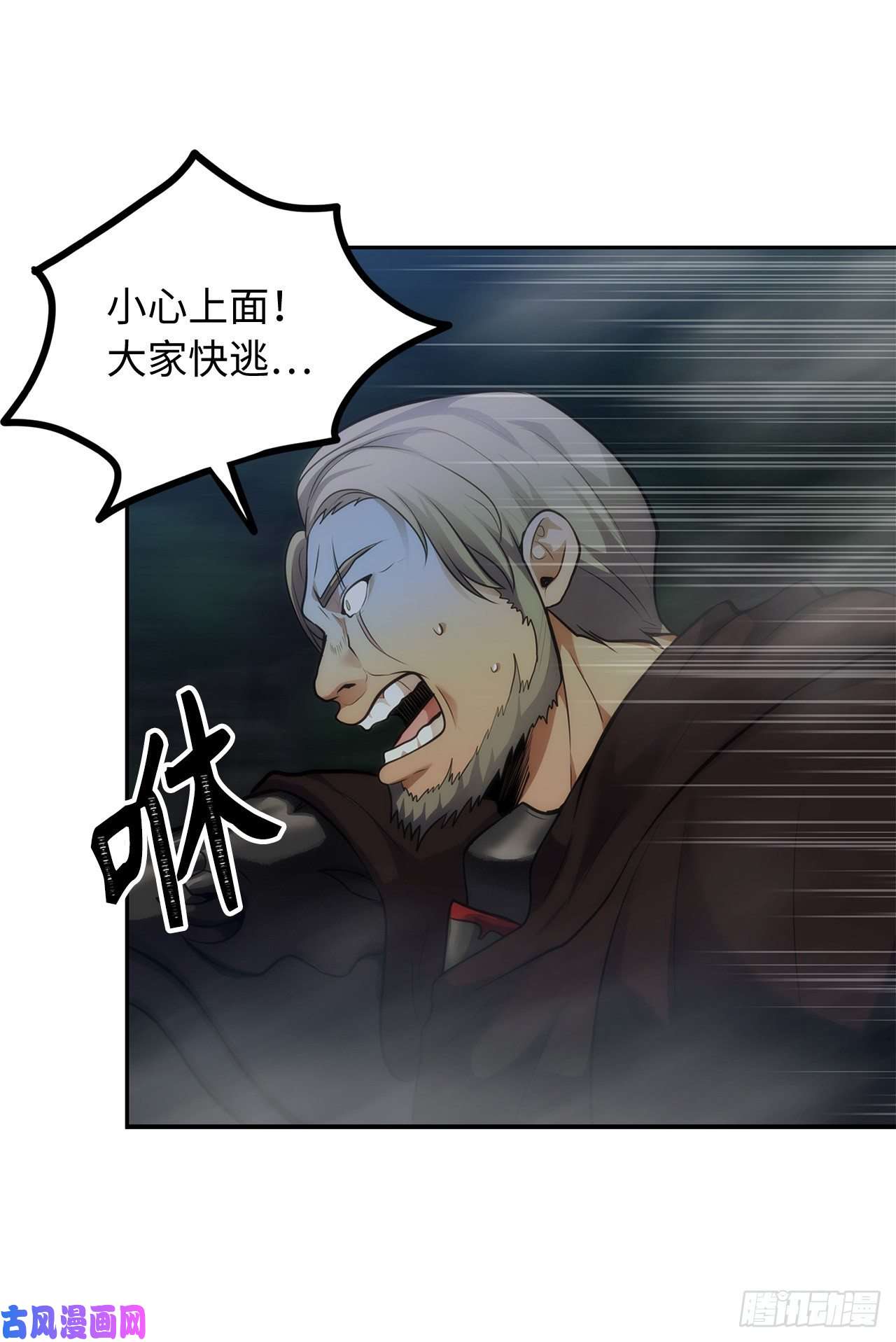 重生归来的战士58.鬼魅的追杀