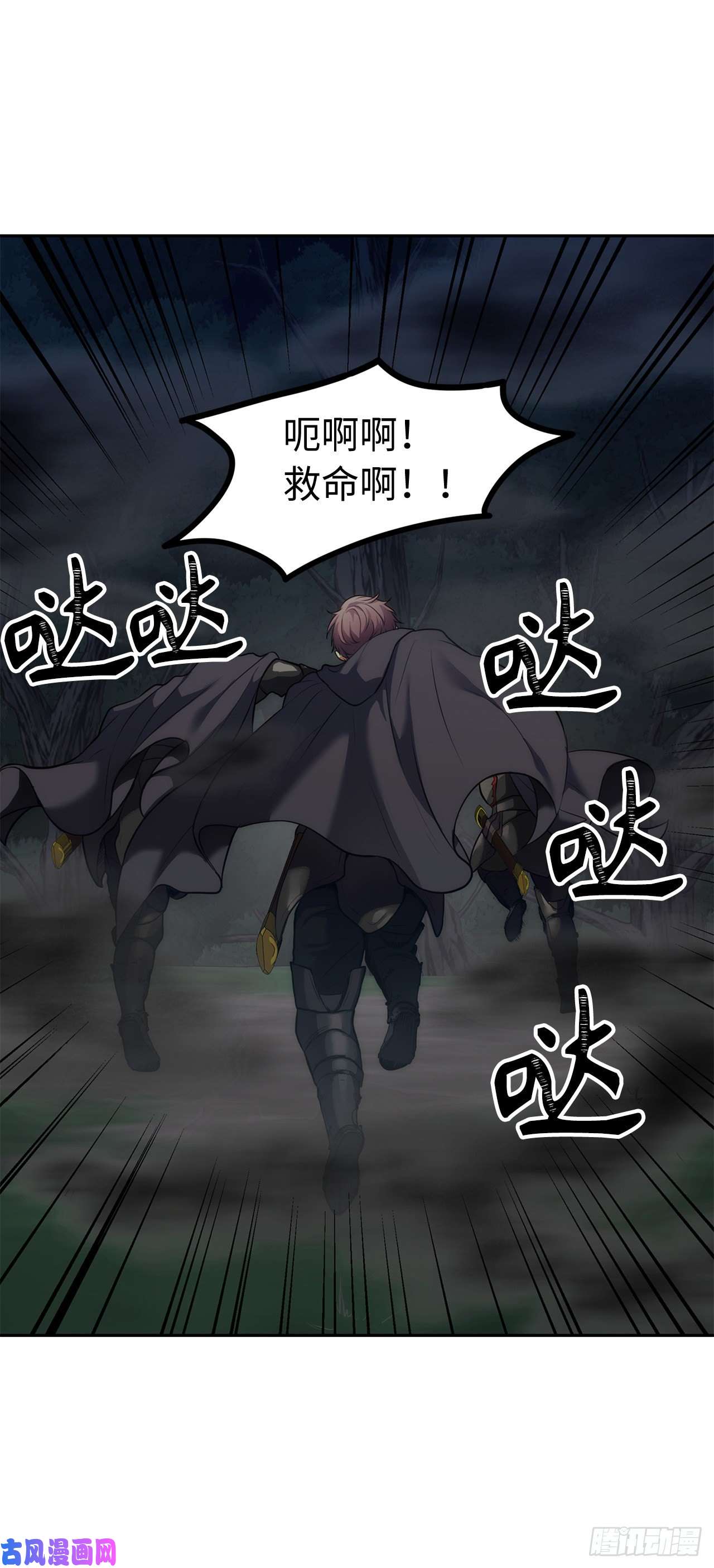 重生归来的战士58.鬼魅的追杀