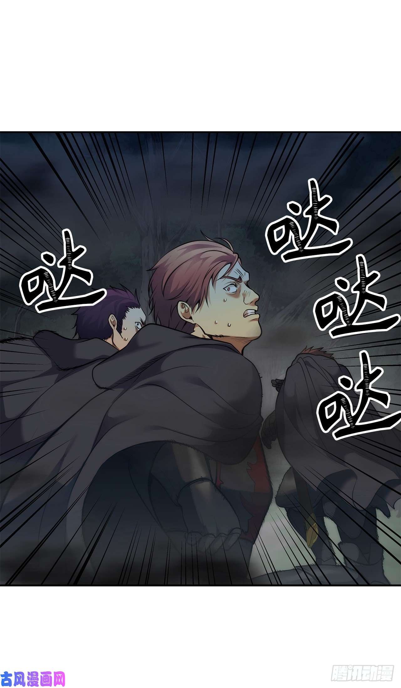 重生归来的战士58.鬼魅的追杀