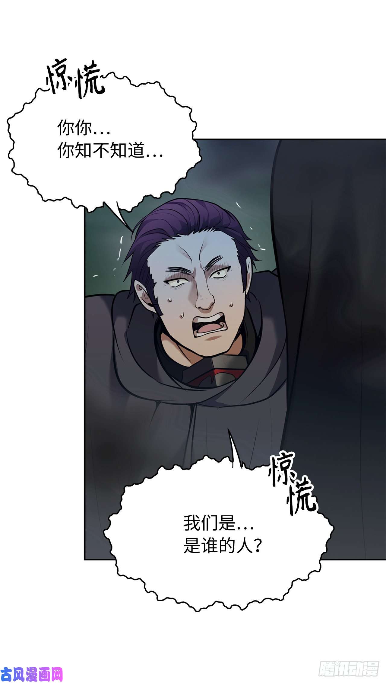 重生归来的战士58.鬼魅的追杀