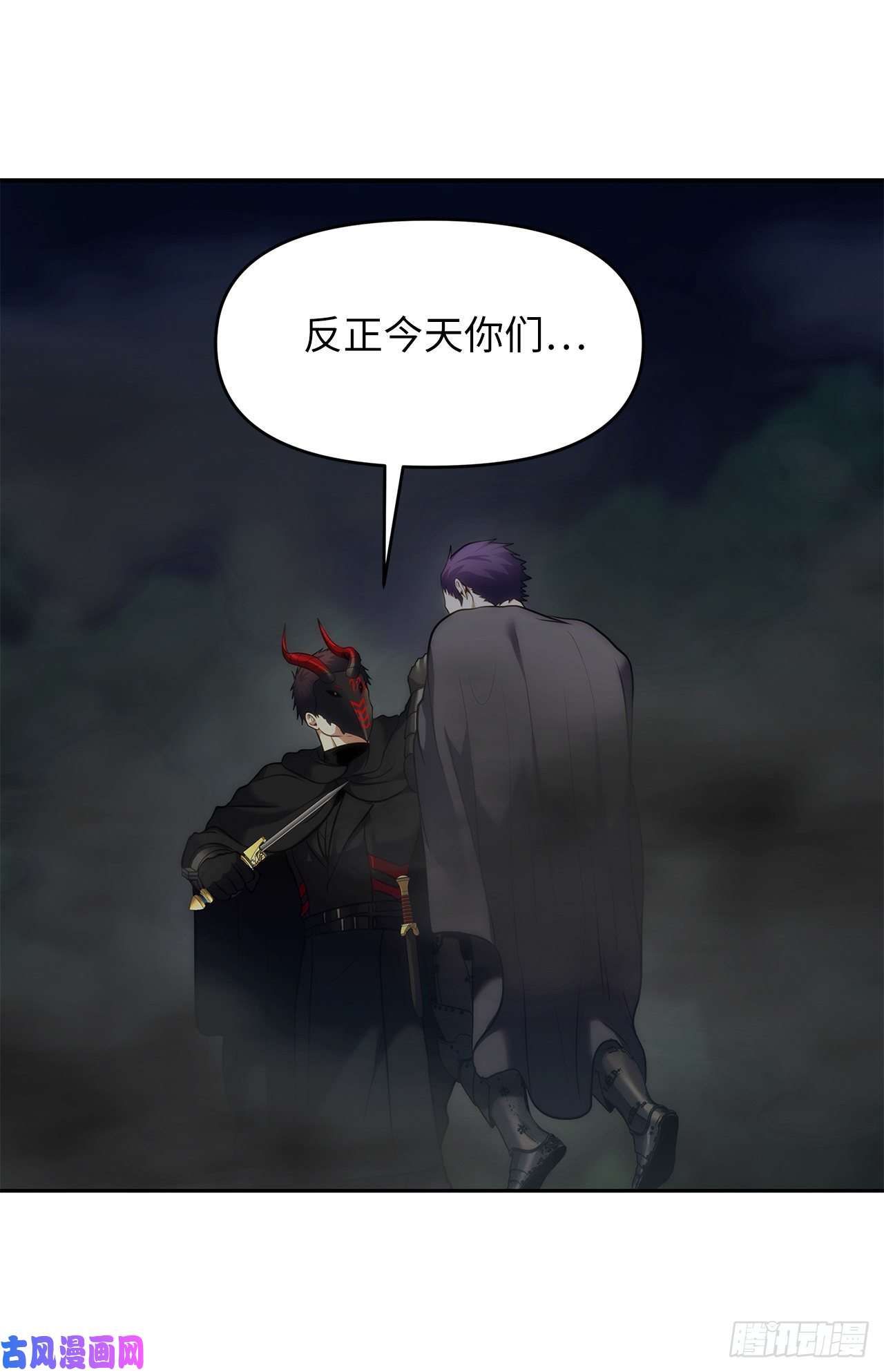 重生归来的战士58.鬼魅的追杀