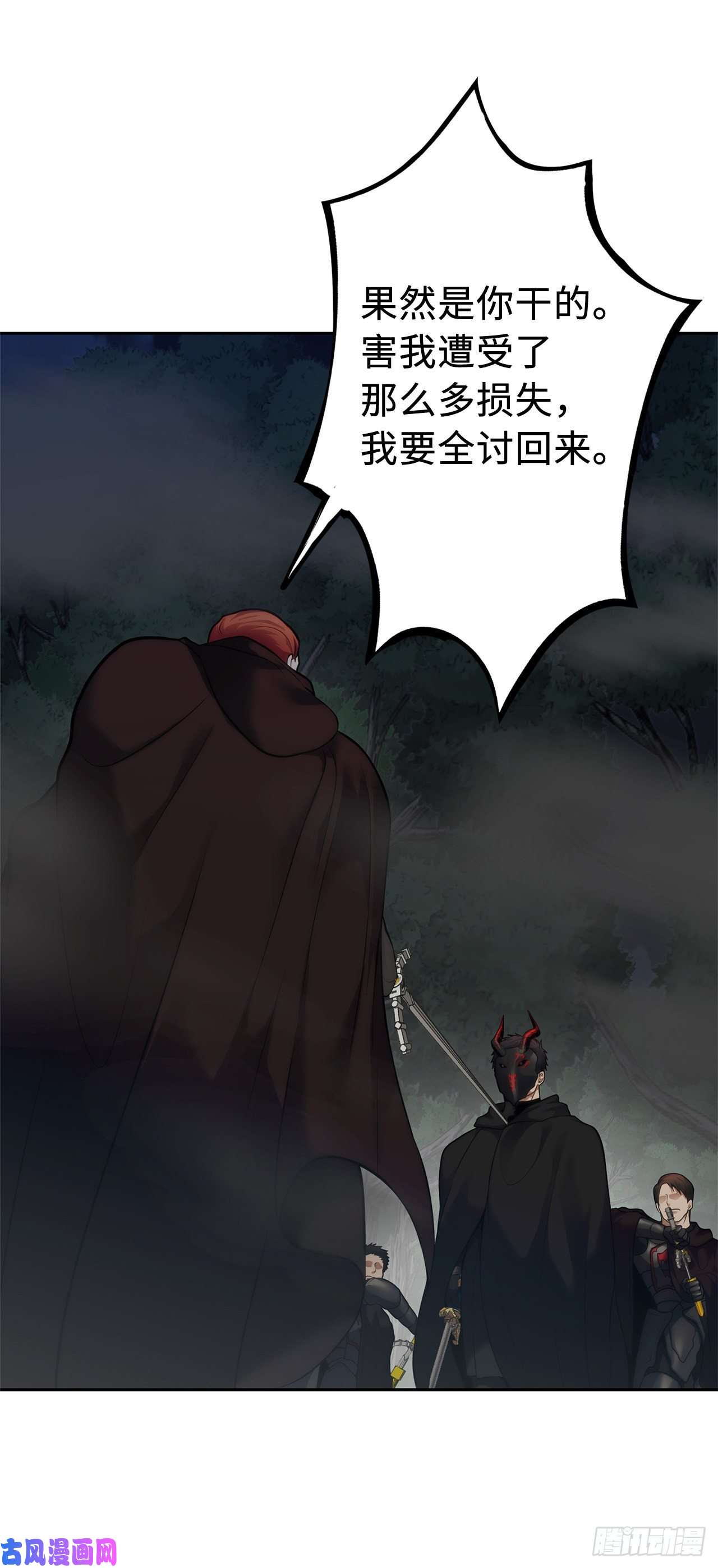 重生归来的战士58.鬼魅的追杀