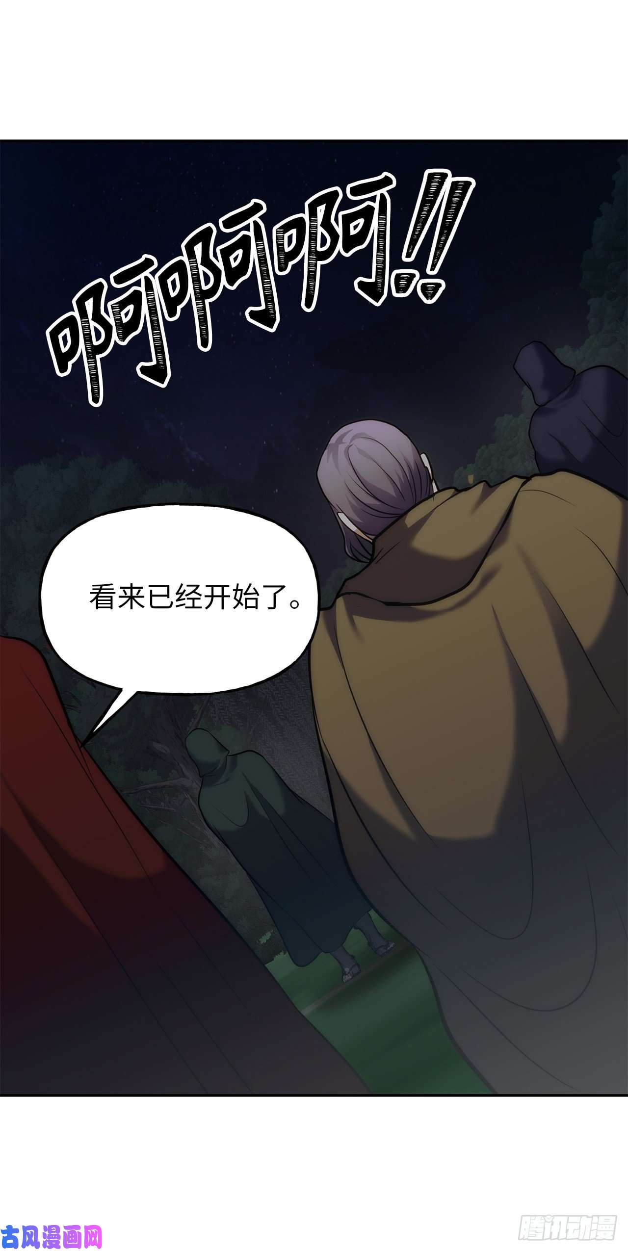 重生归来的战士58.鬼魅的追杀