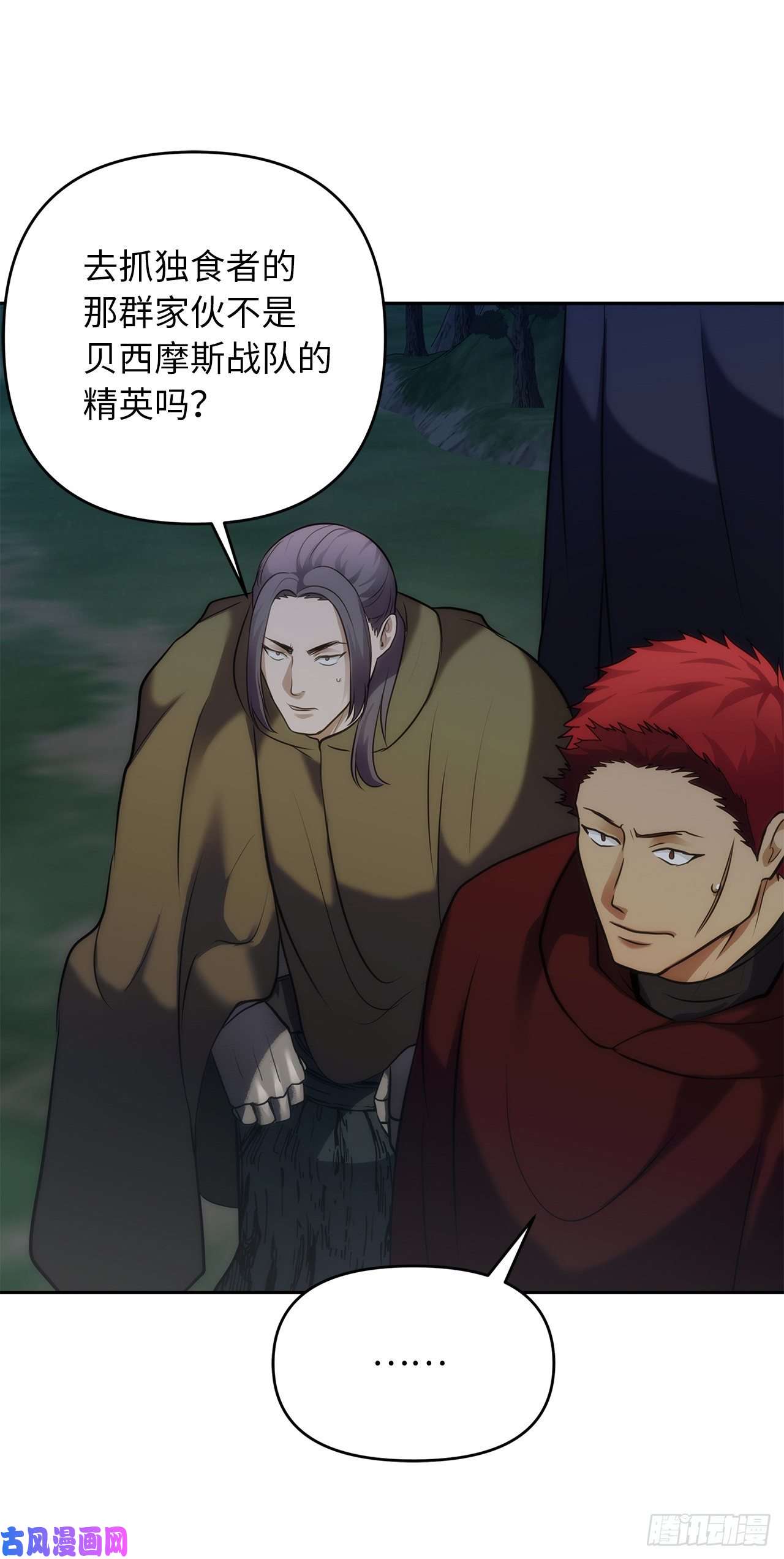 重生归来的战士58.鬼魅的追杀