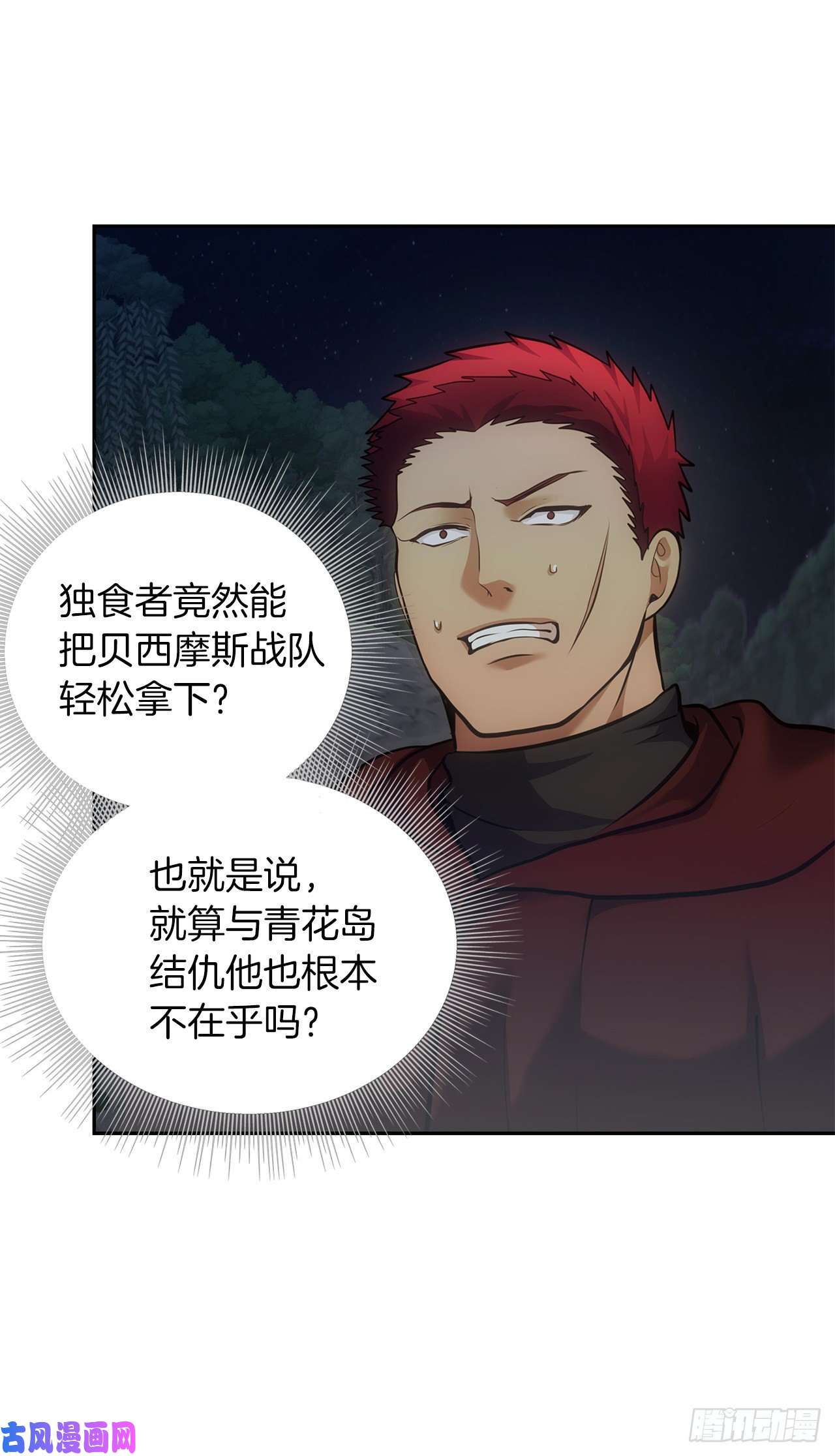 重生归来的战士58.鬼魅的追杀