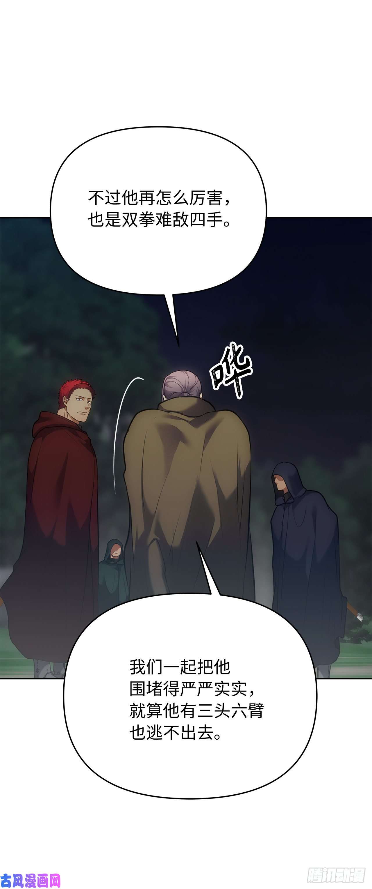 重生归来的战士58.鬼魅的追杀