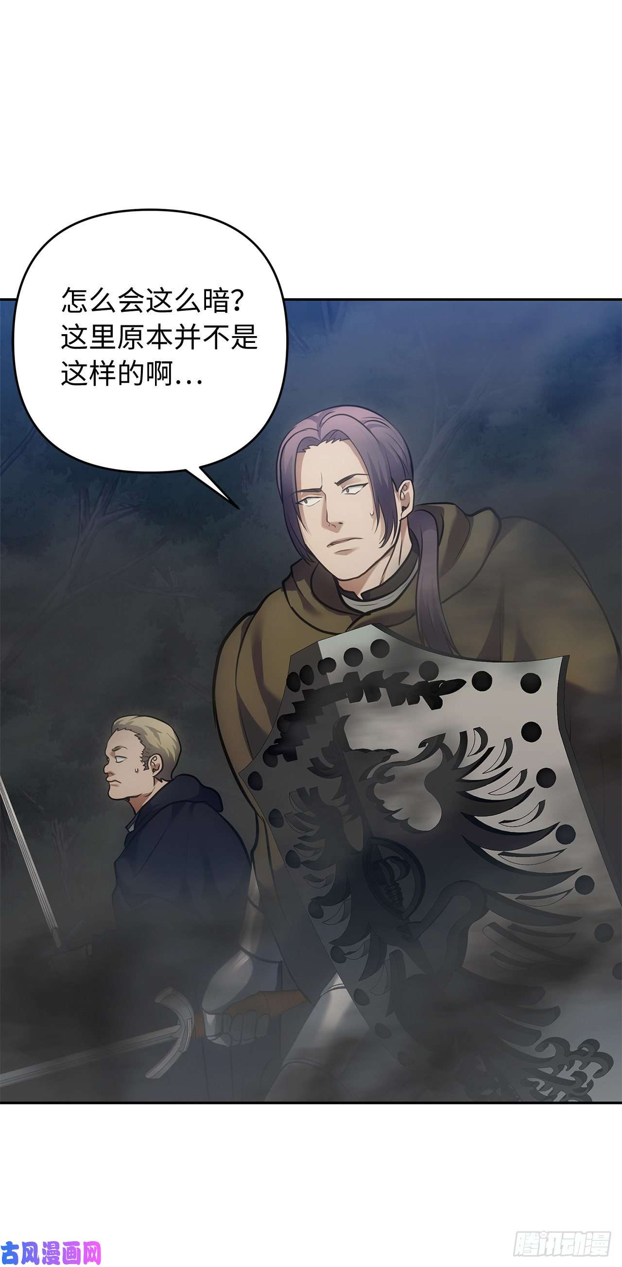 重生归来的战士58.鬼魅的追杀