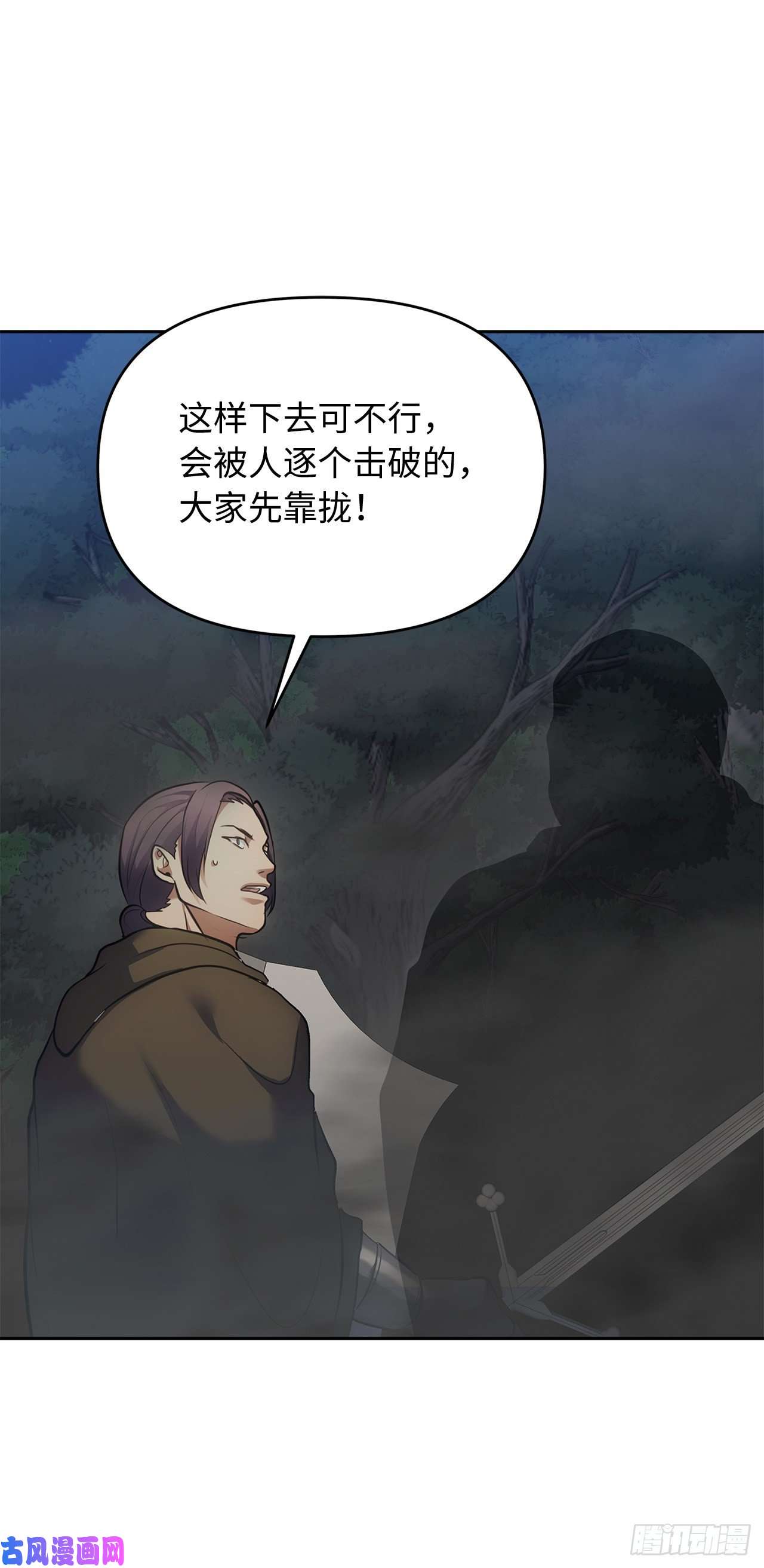 重生归来的战士58.鬼魅的追杀