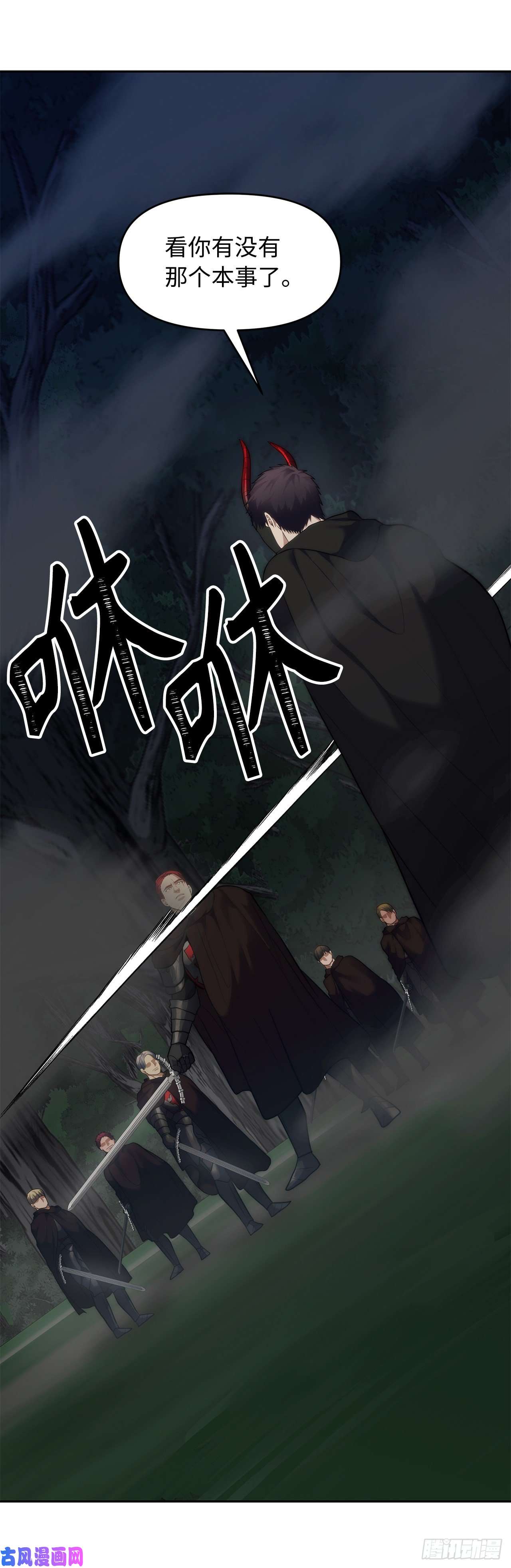 重生归来的战士58.鬼魅的追杀