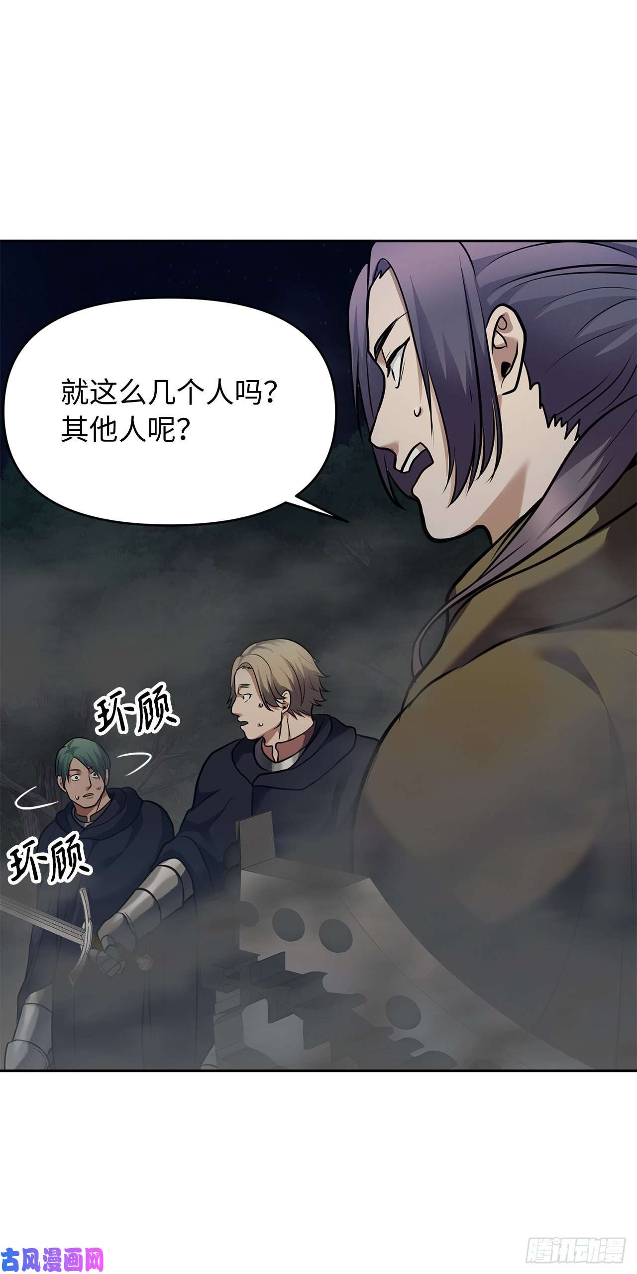 重生归来的战士58.鬼魅的追杀