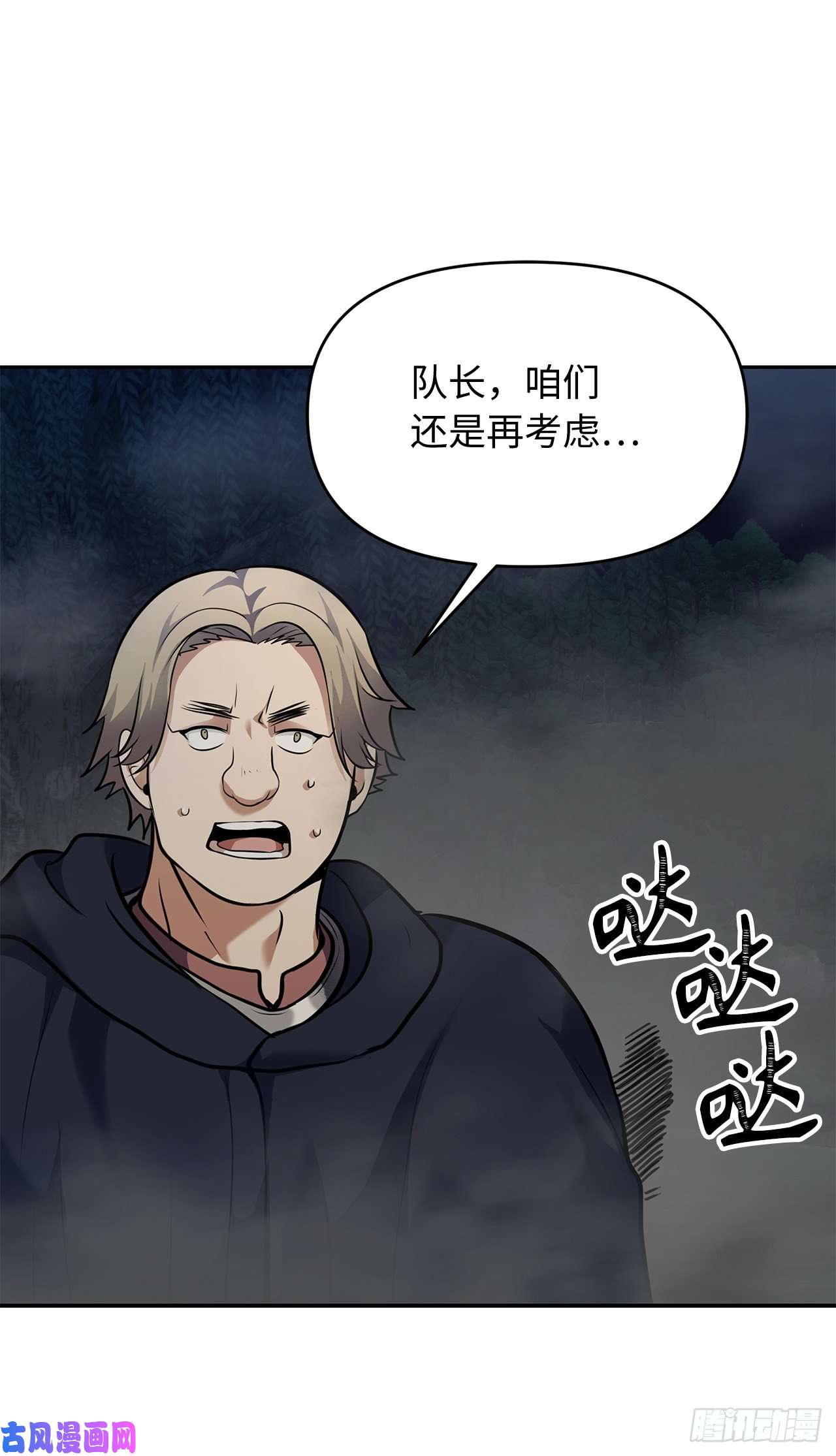 重生归来的战士58.鬼魅的追杀