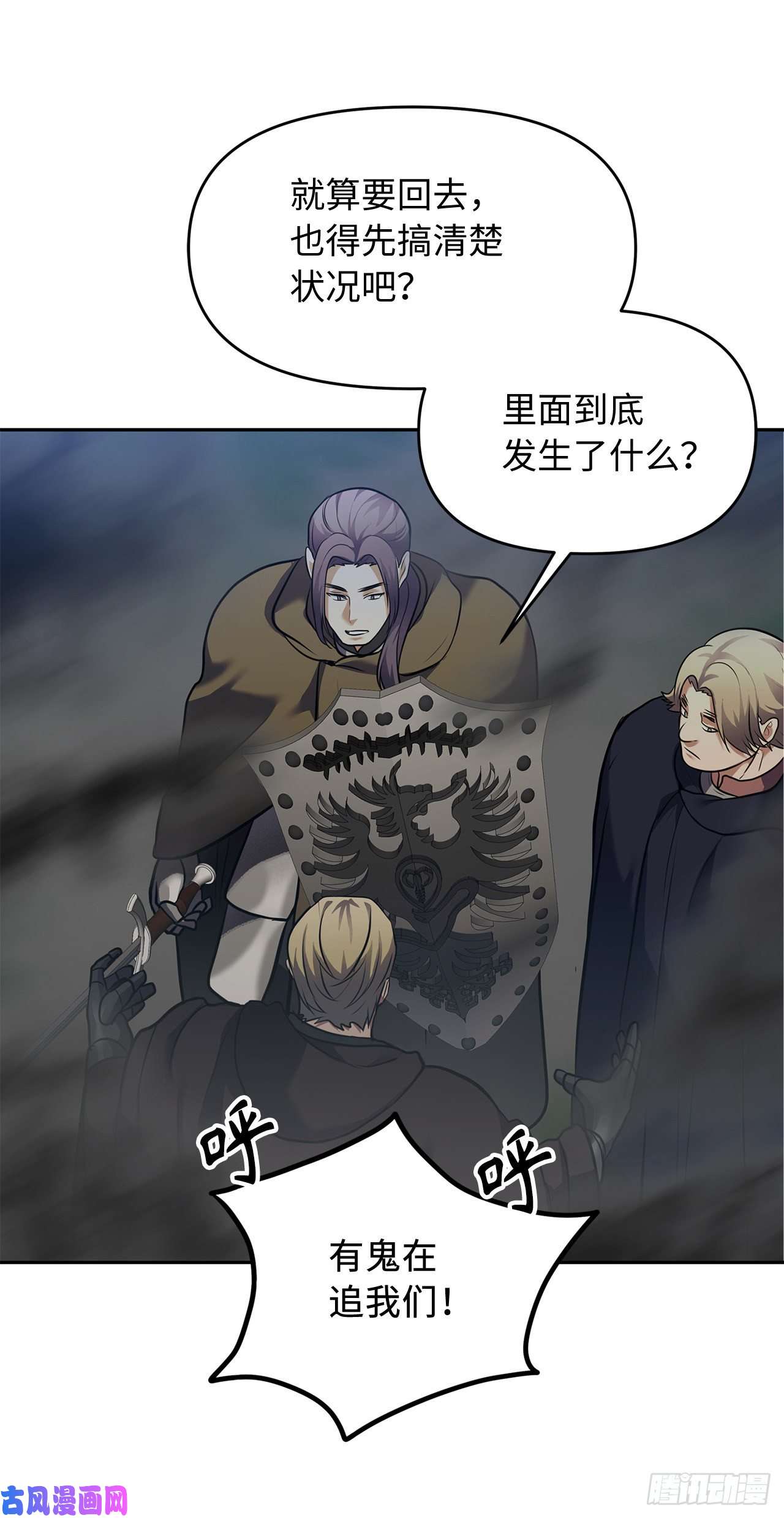 重生归来的战士58.鬼魅的追杀