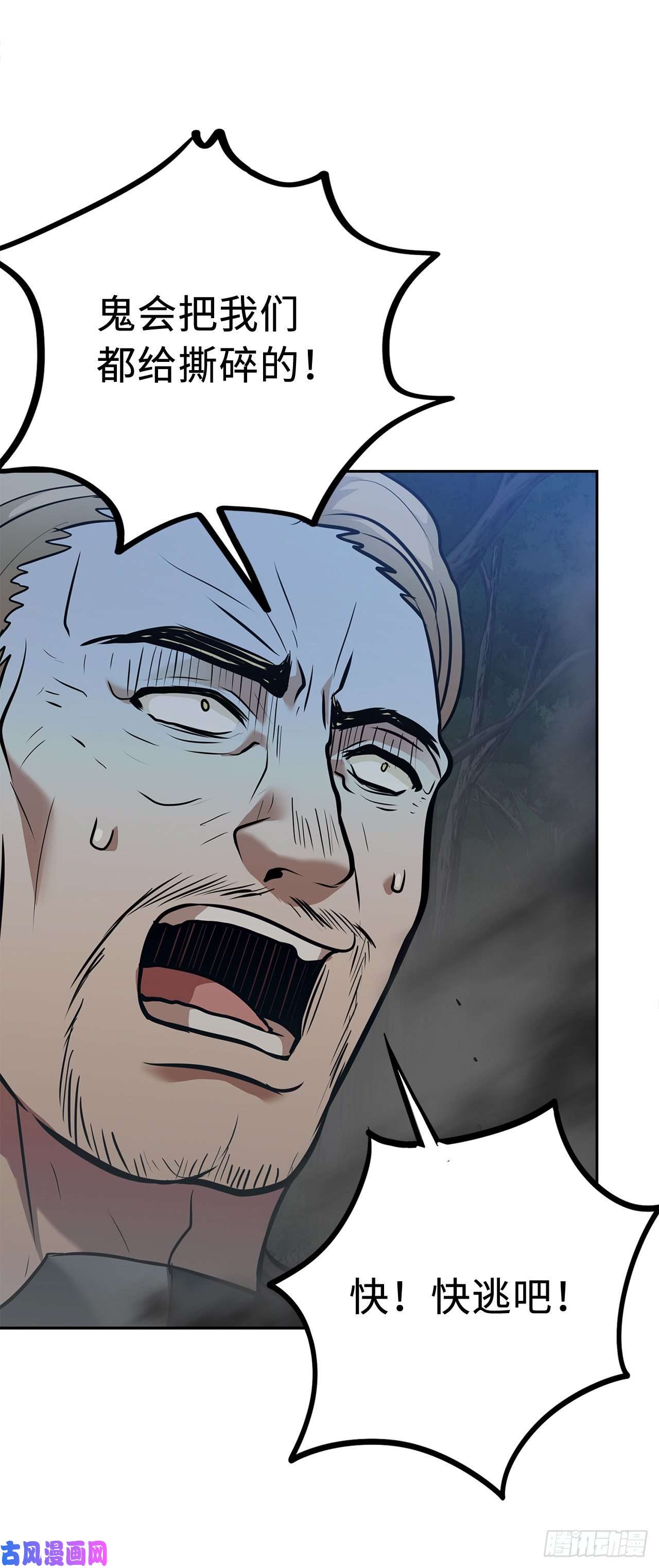 重生归来的战士58.鬼魅的追杀