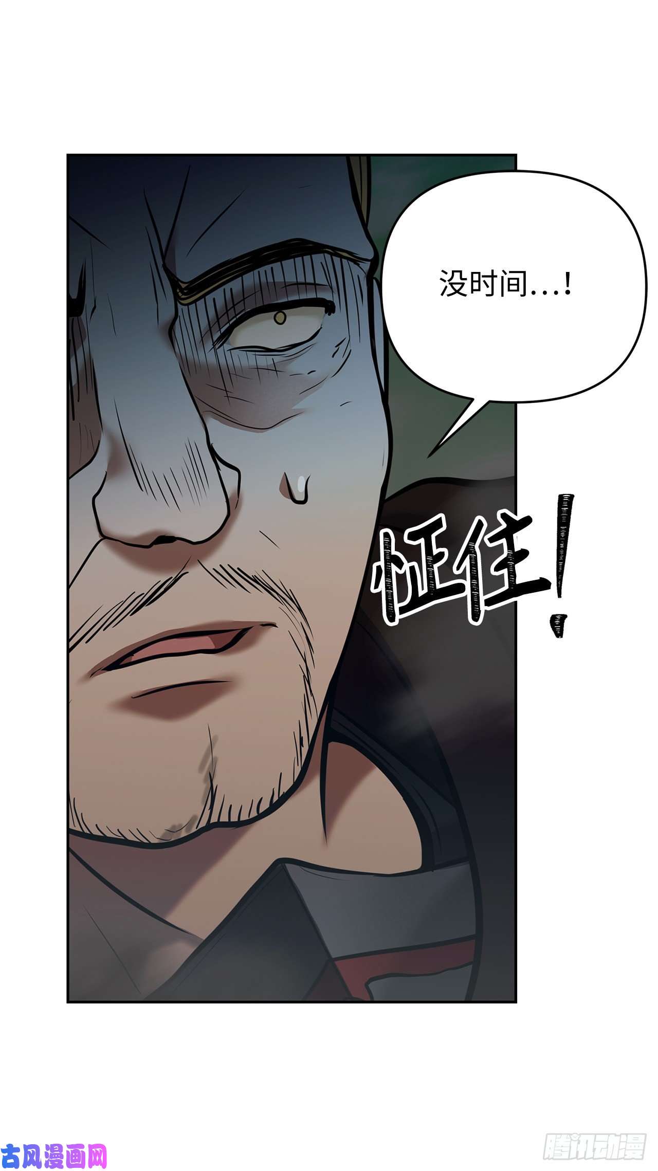 重生归来的战士58.鬼魅的追杀