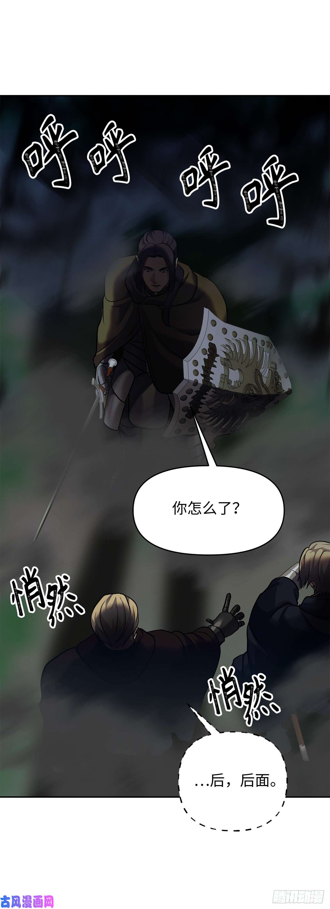 重生归来的战士58.鬼魅的追杀