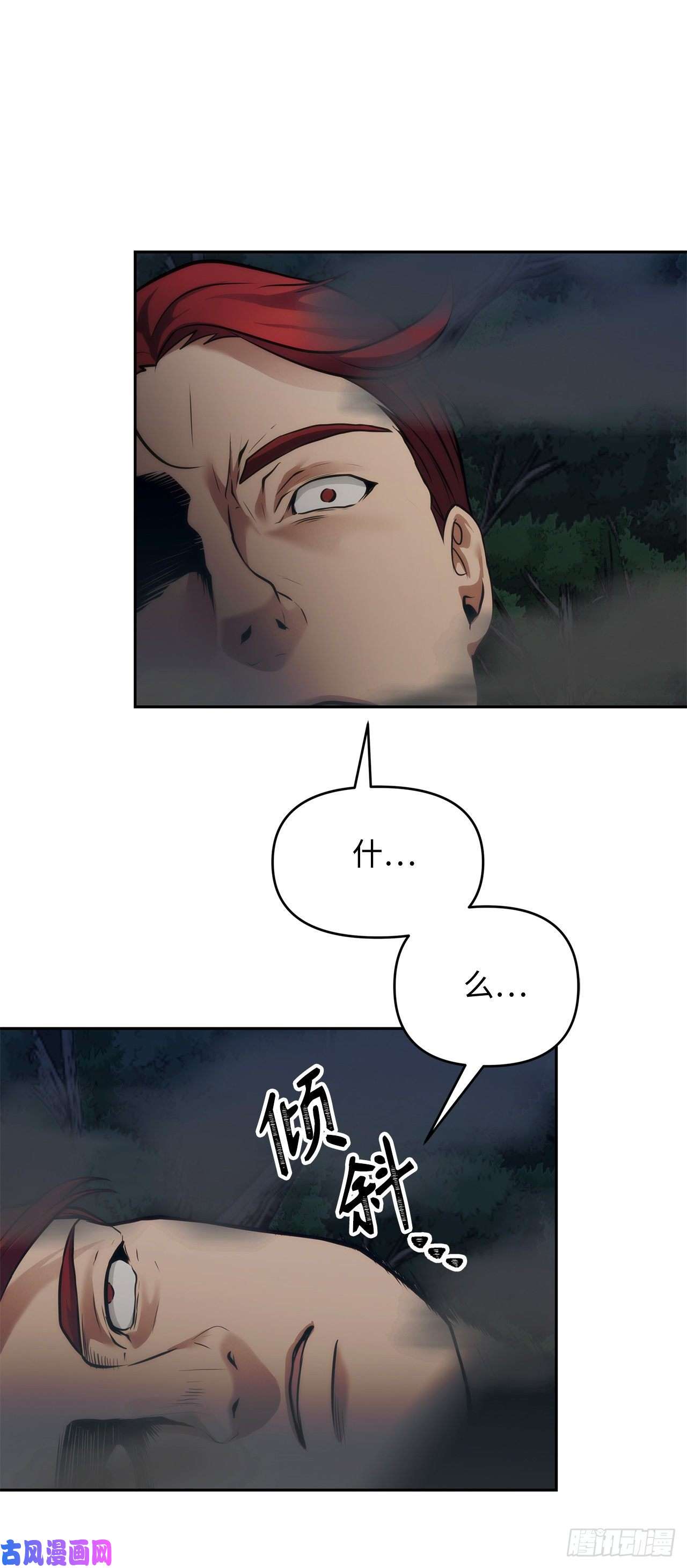 重生归来的战士58.鬼魅的追杀