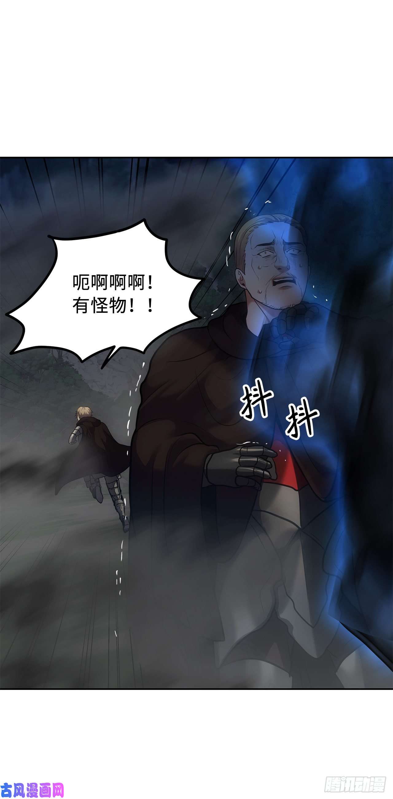 重生归来的战士58.鬼魅的追杀