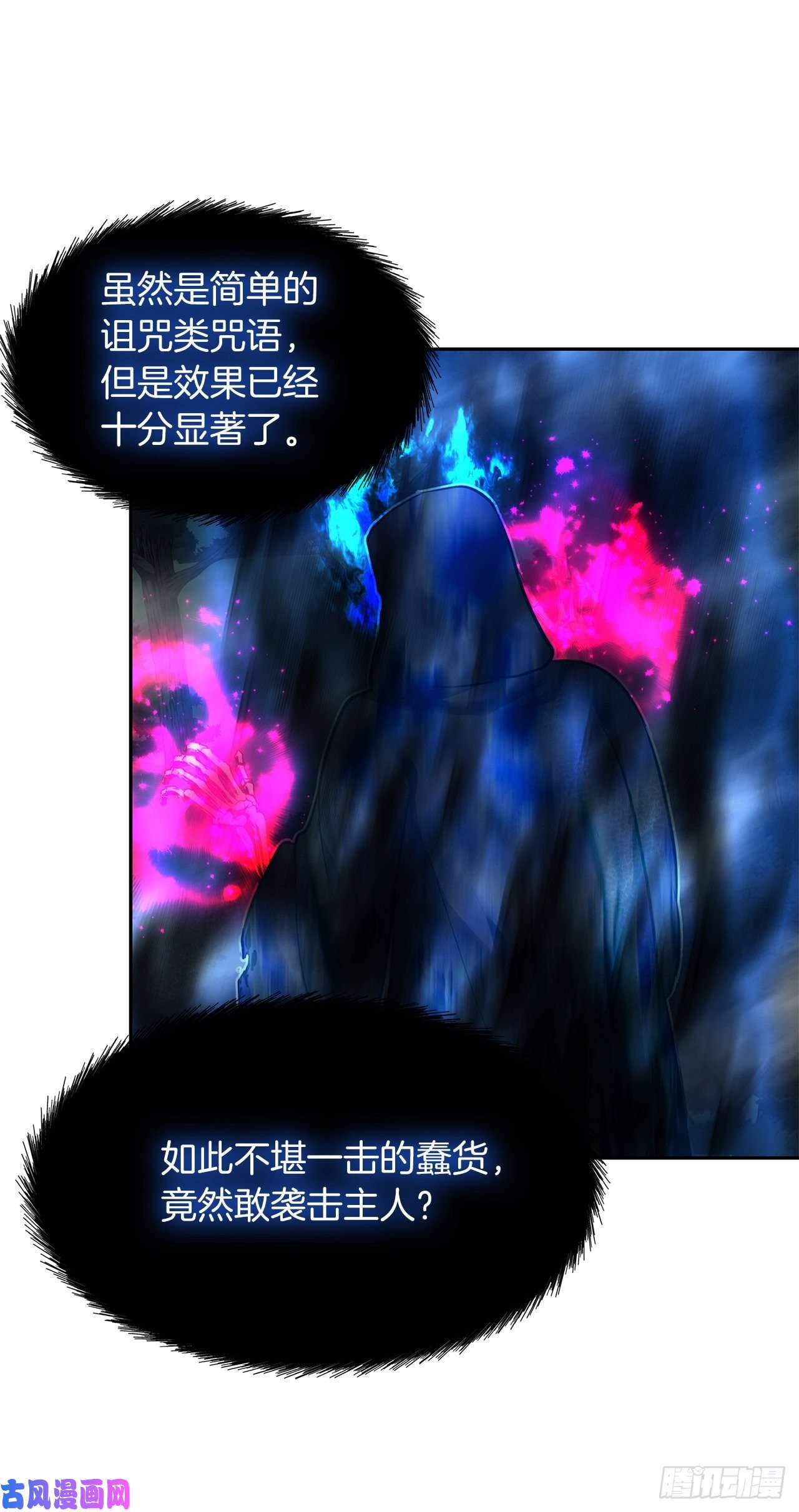 重生归来的战士58.鬼魅的追杀