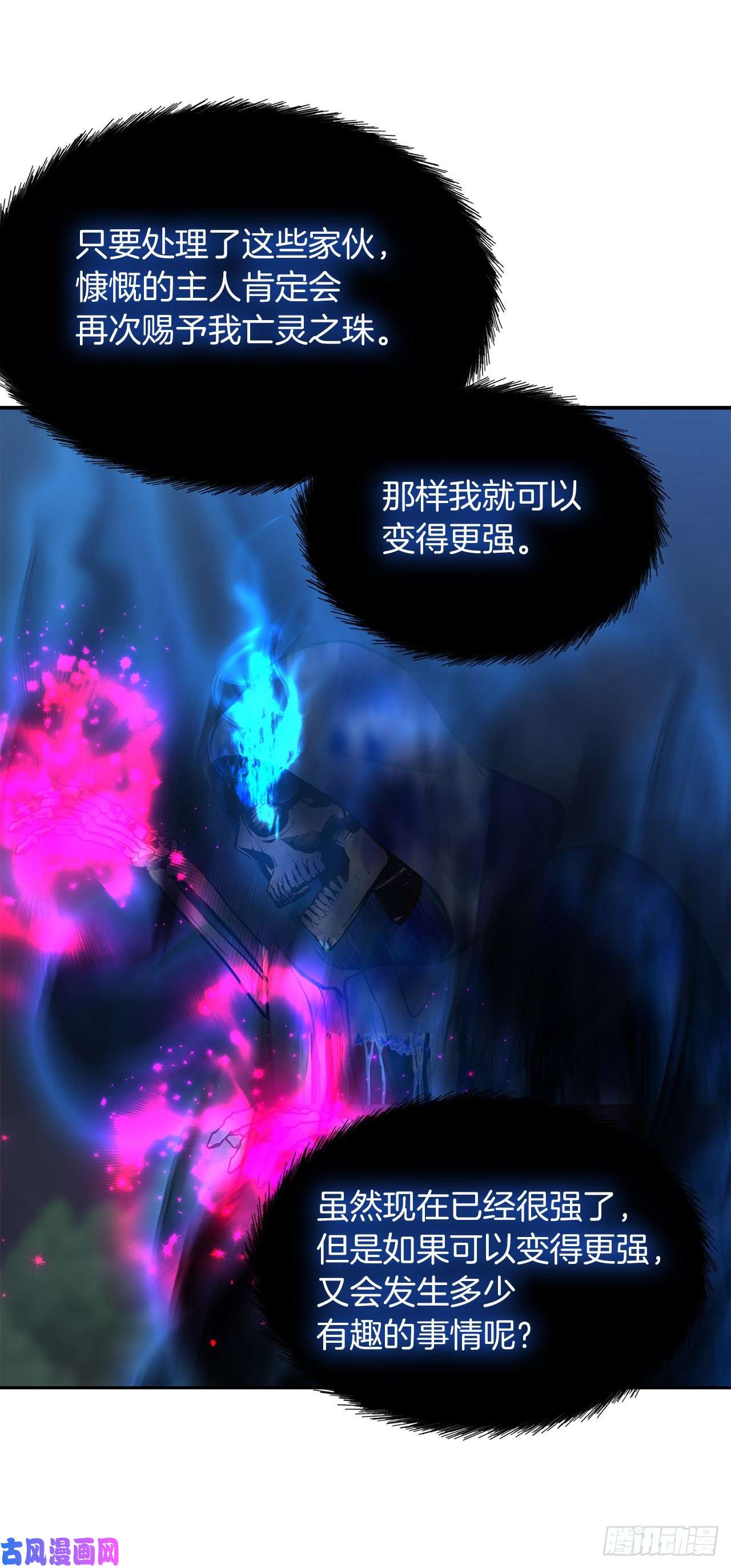 重生归来的战士58.鬼魅的追杀