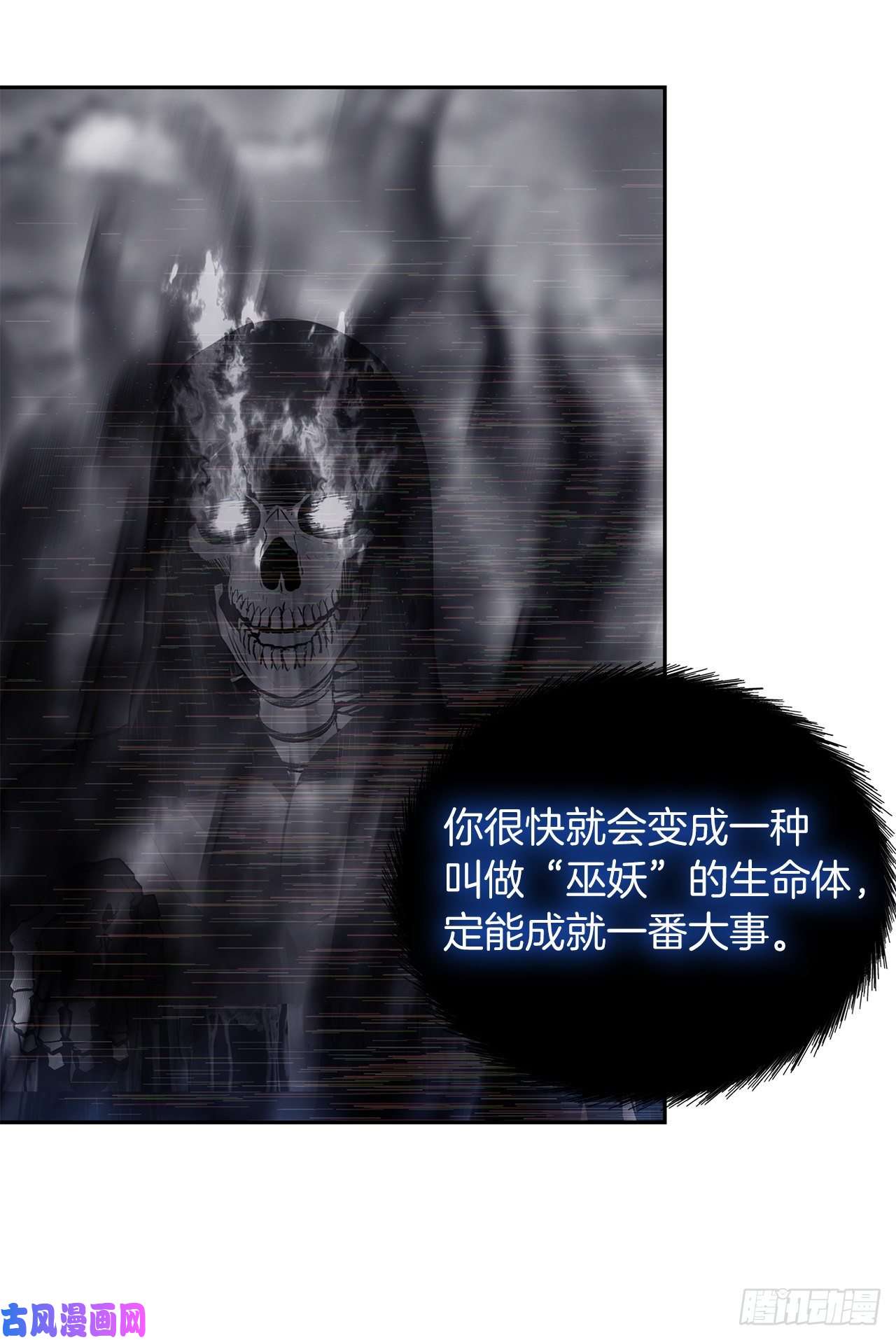 重生归来的战士58.鬼魅的追杀