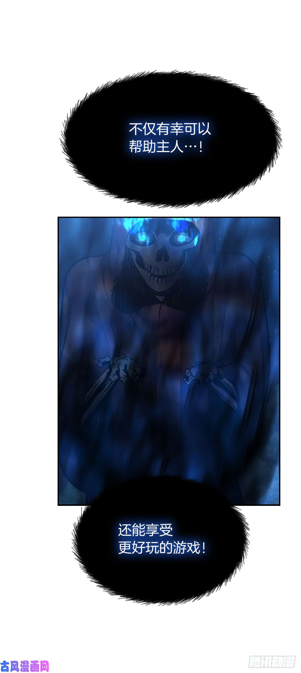 重生归来的战士58.鬼魅的追杀