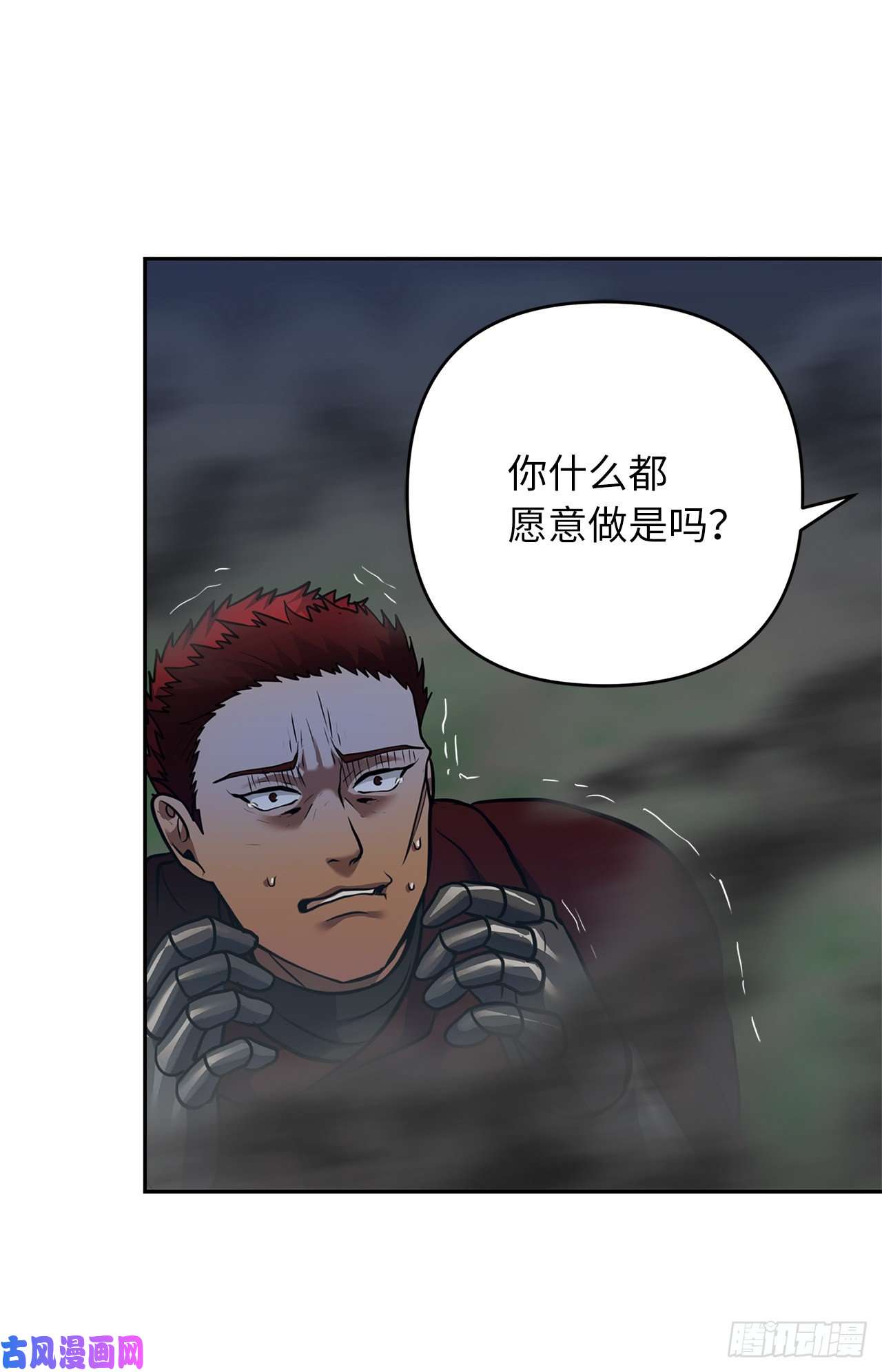 重生归来的战士58.鬼魅的追杀