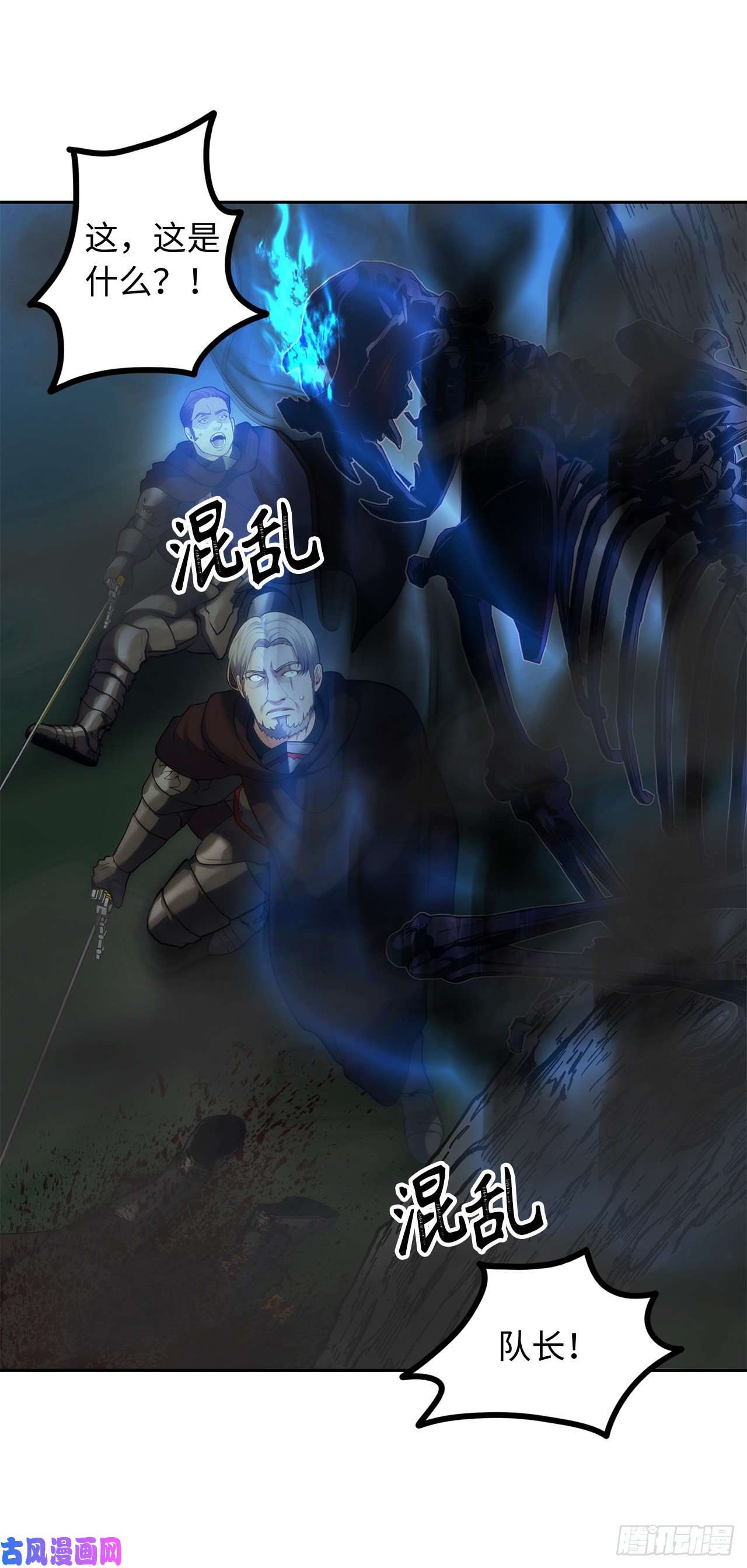 重生归来的战士58.鬼魅的追杀