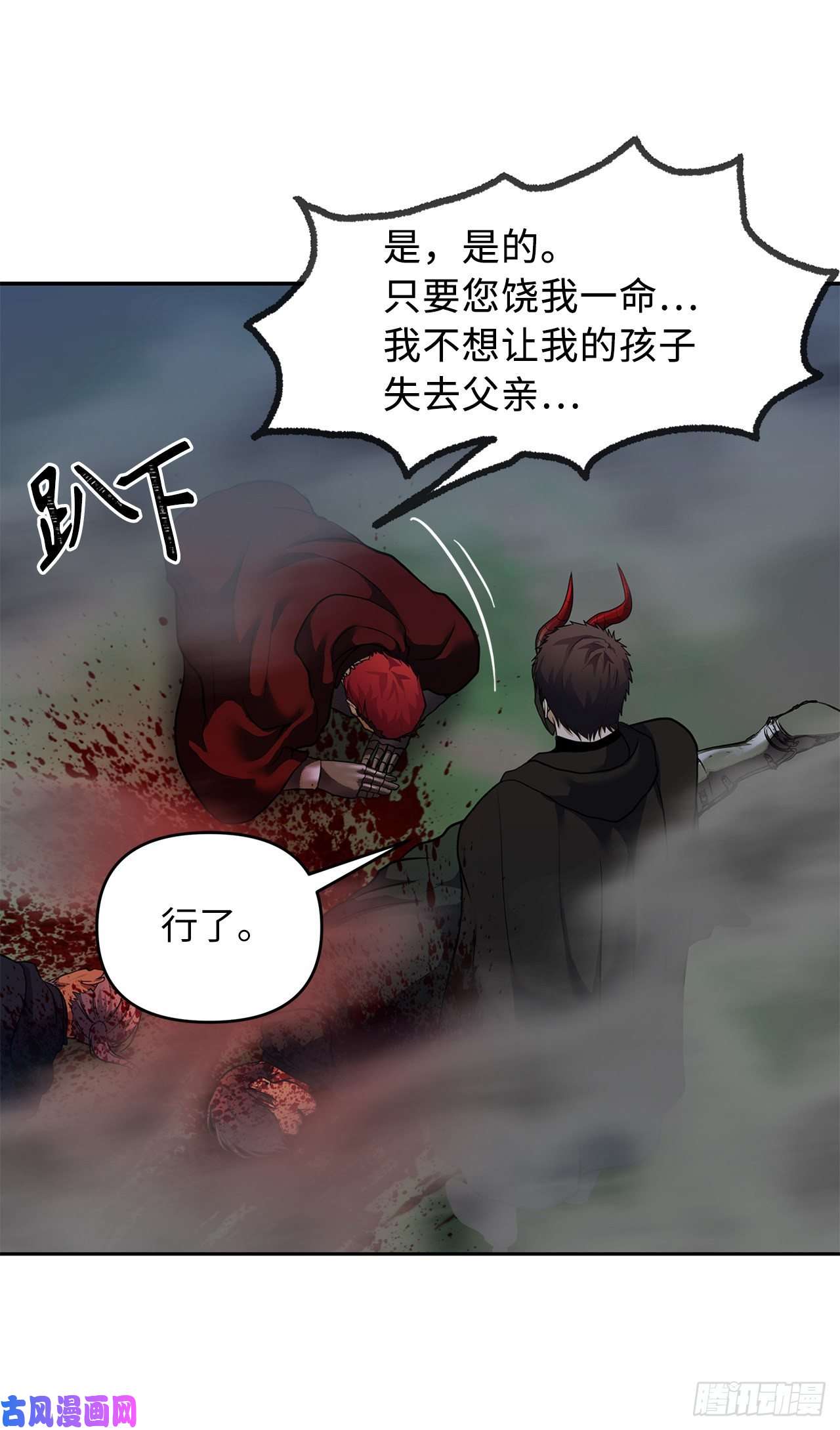 重生归来的战士59.支撑着“生”的话忆