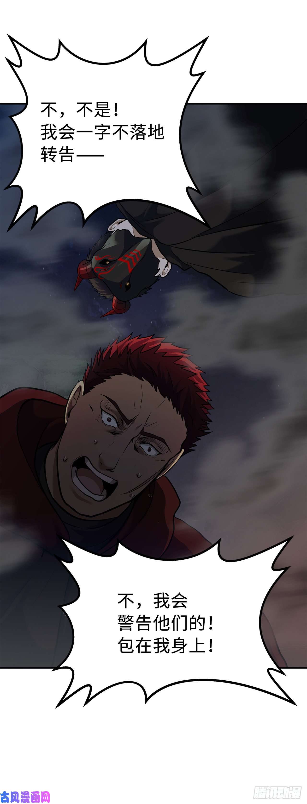 重生归来的战士59.支撑着“生”的话忆