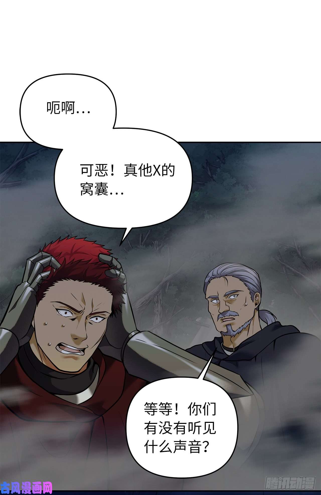 重生归来的战士59.支撑着“生”的话忆