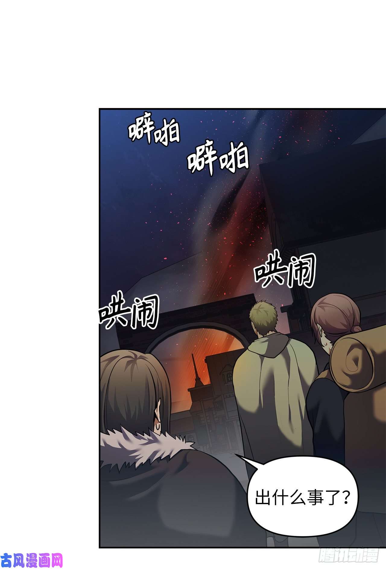 重生归来的战士59.支撑着“生”的话忆