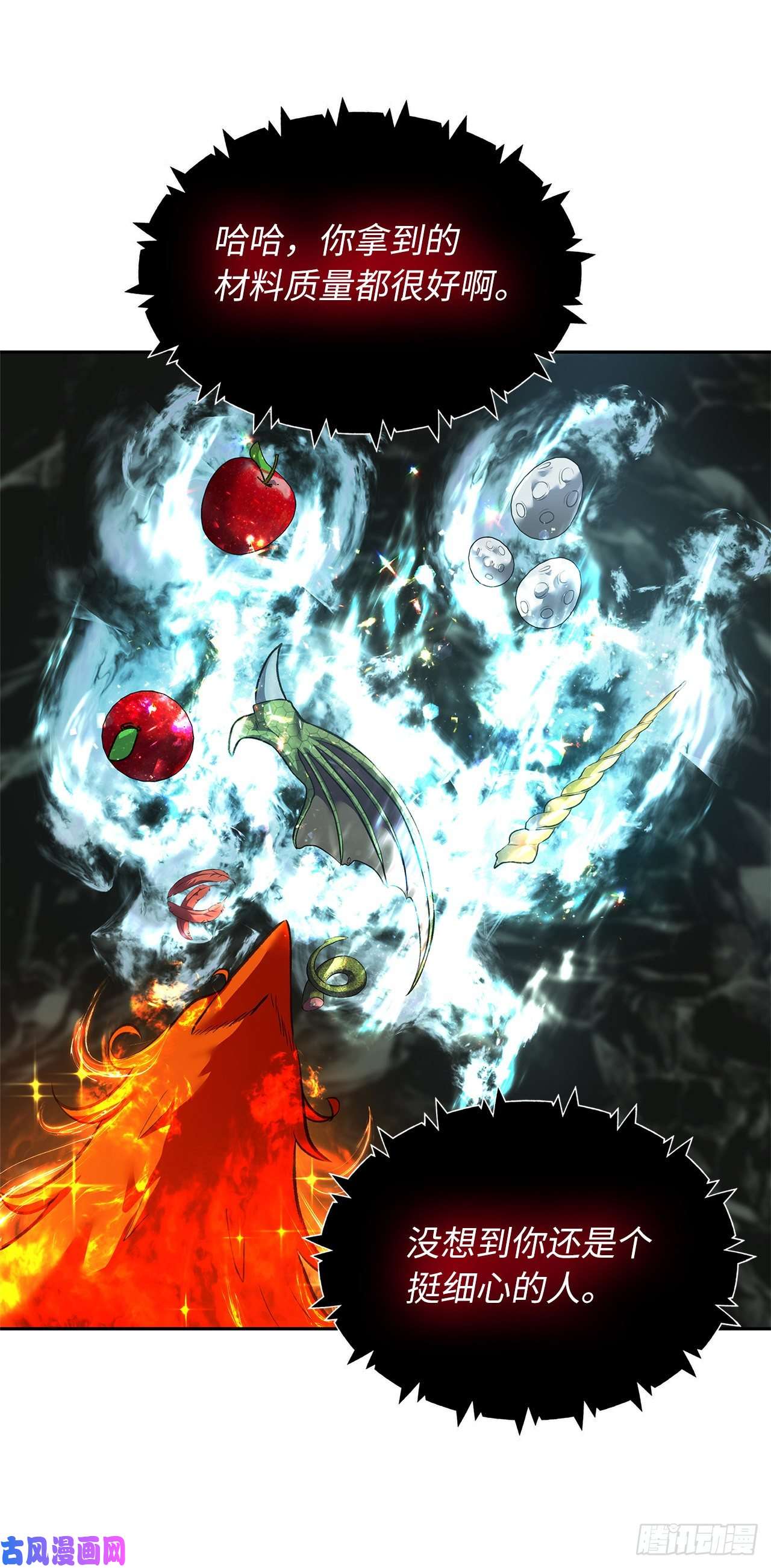 重生归来的战士59.支撑着“生”的话忆