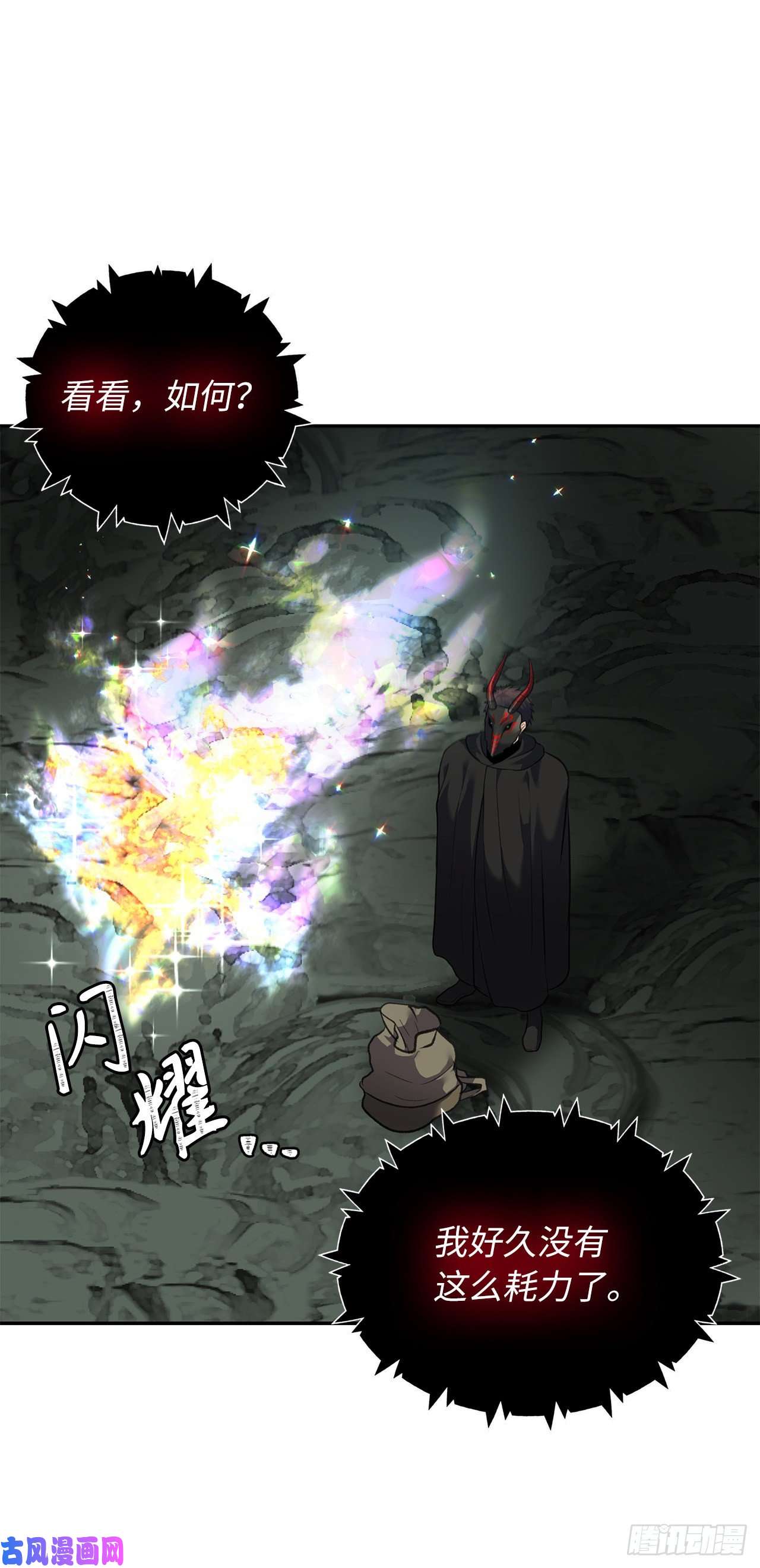 重生归来的战士59.支撑着“生”的话忆