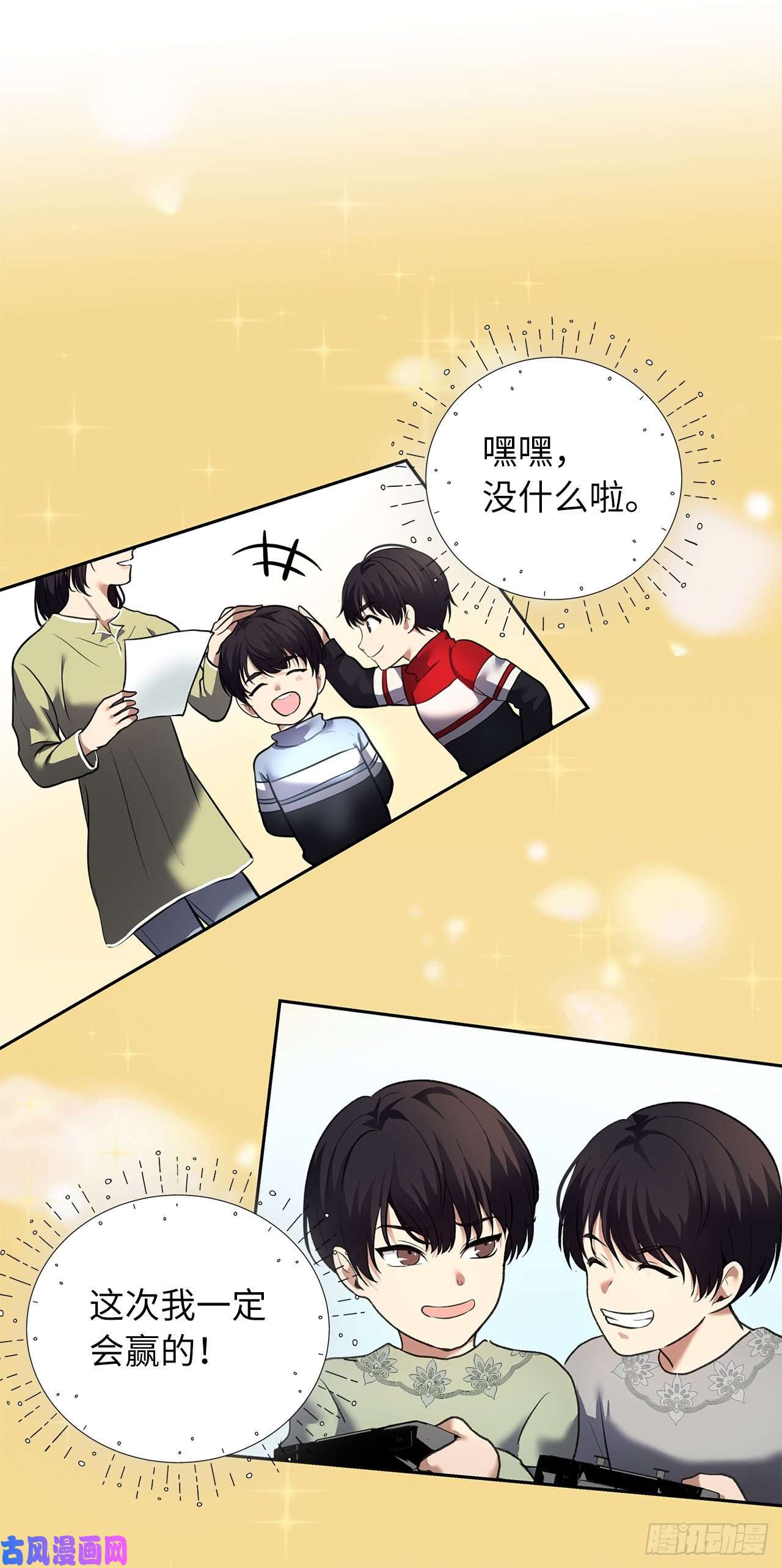 重生归来的战士59.支撑着“生”的话忆