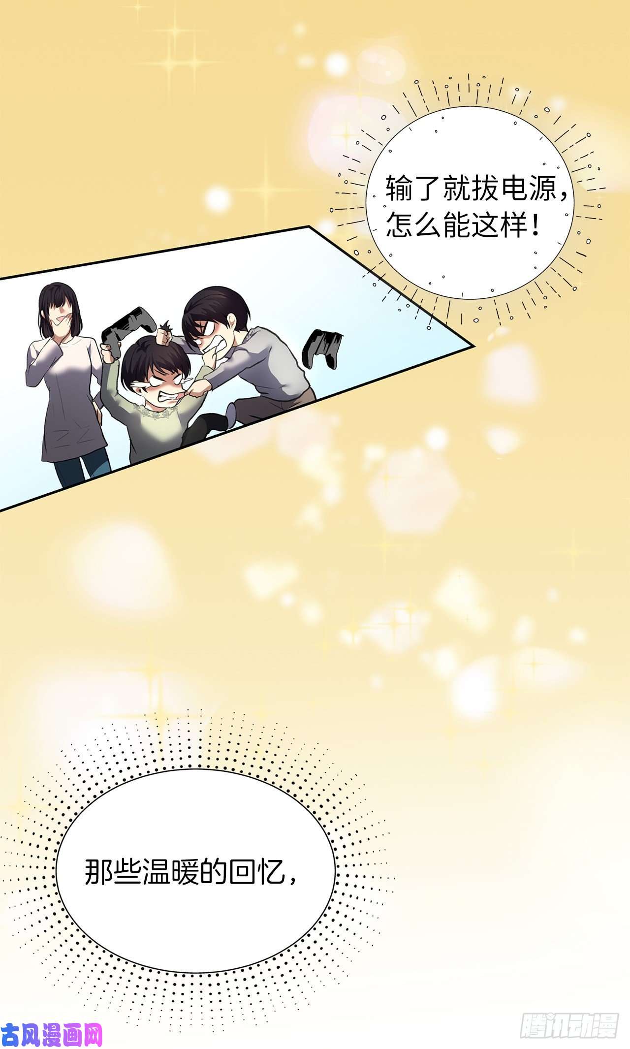 重生归来的战士59.支撑着“生”的话忆