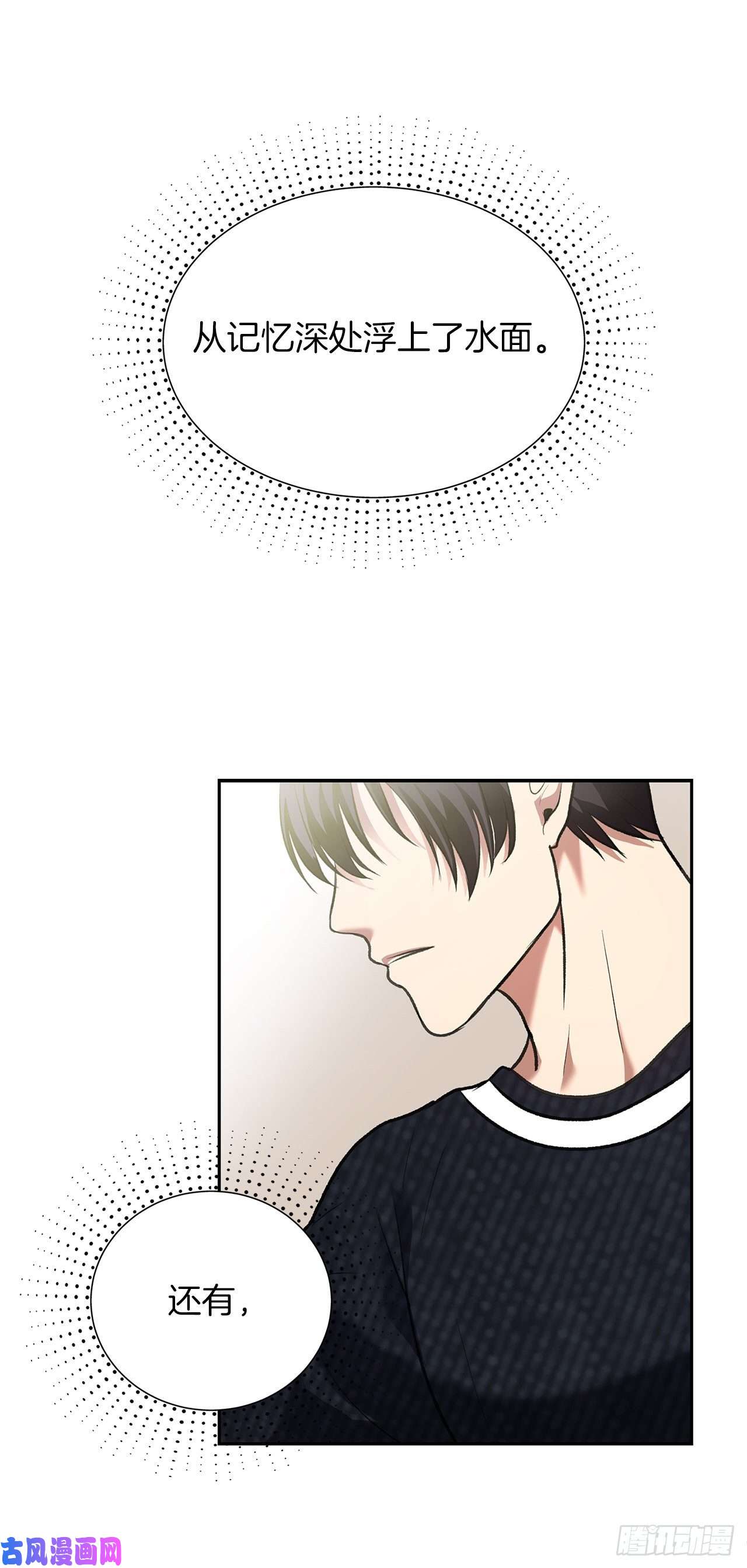 重生归来的战士59.支撑着“生”的话忆