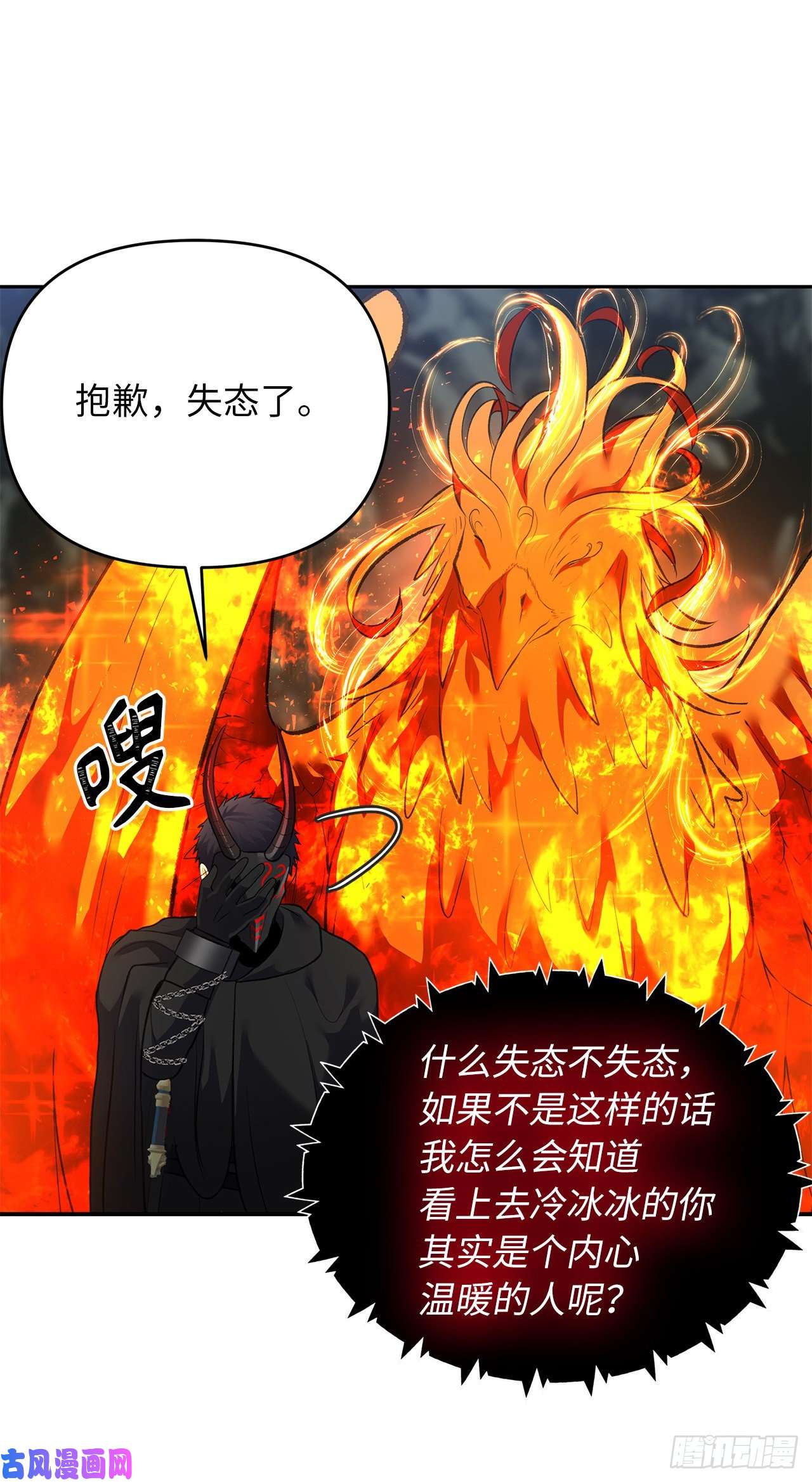 重生归来的战士59.支撑着“生”的话忆