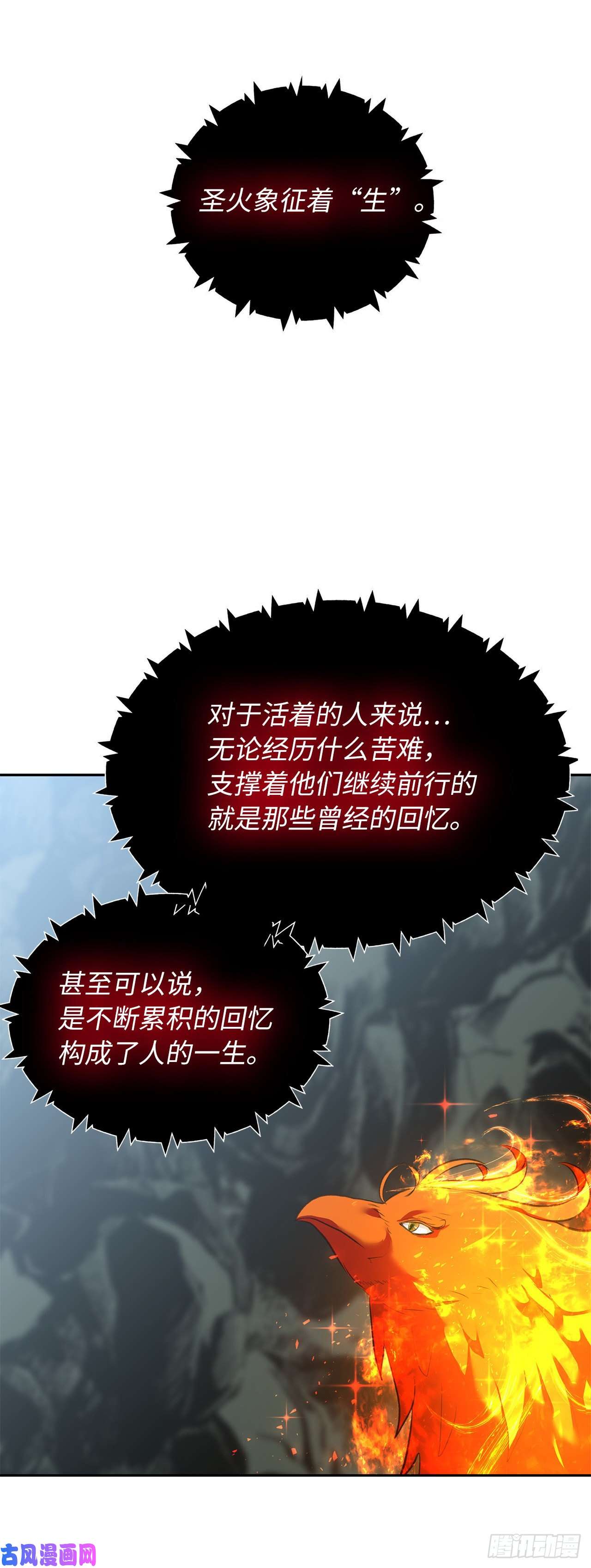 重生归来的战士59.支撑着“生”的话忆