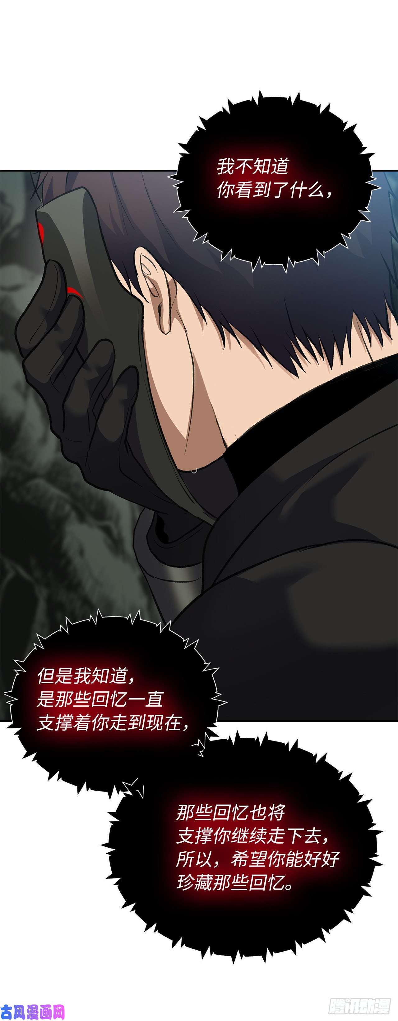 重生归来的战士59.支撑着“生”的话忆