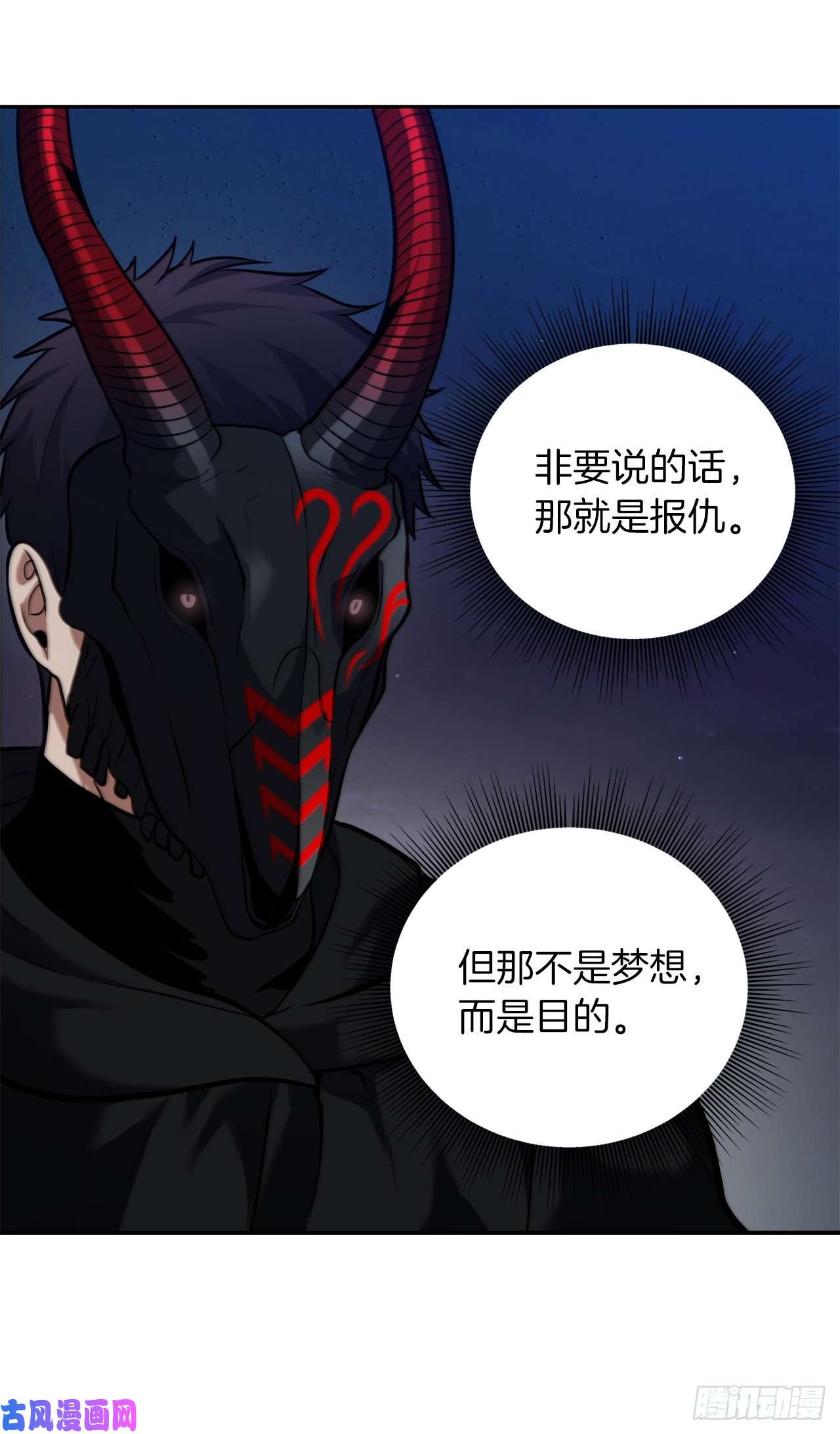 重生归来的战士60.我没有梦想…