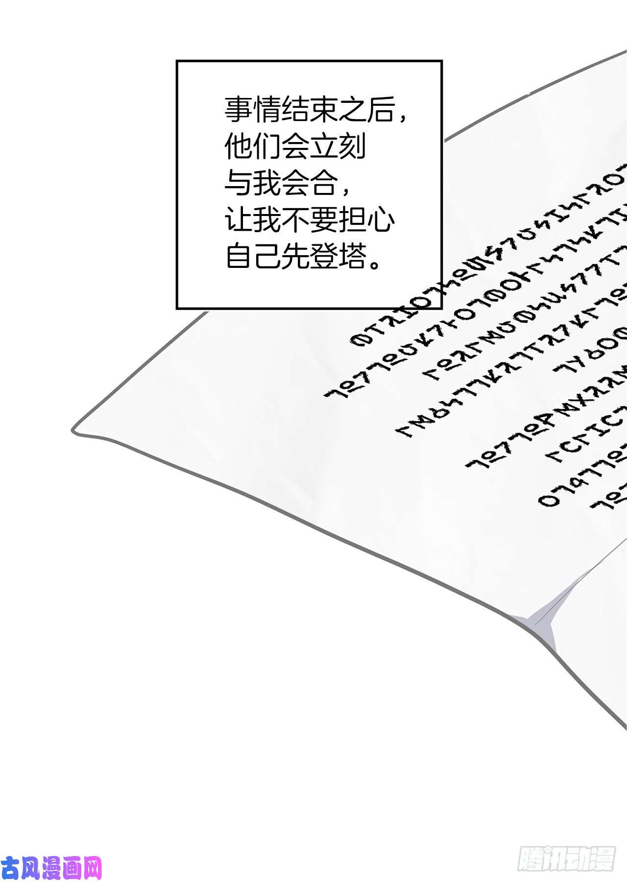 重生归来的战士60.我没有梦想…