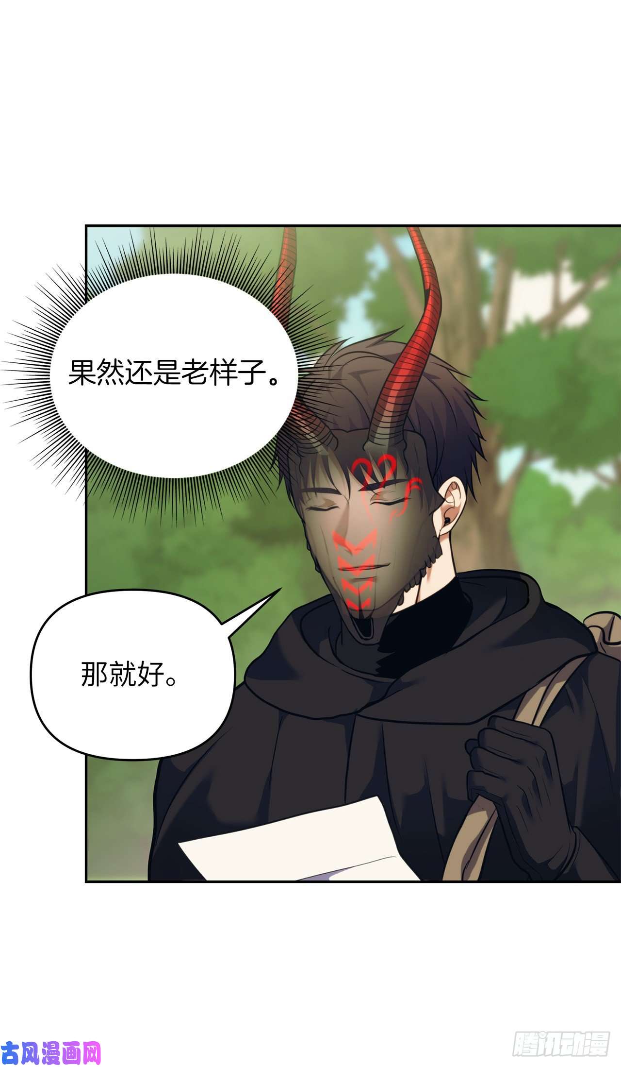 重生归来的战士60.我没有梦想…