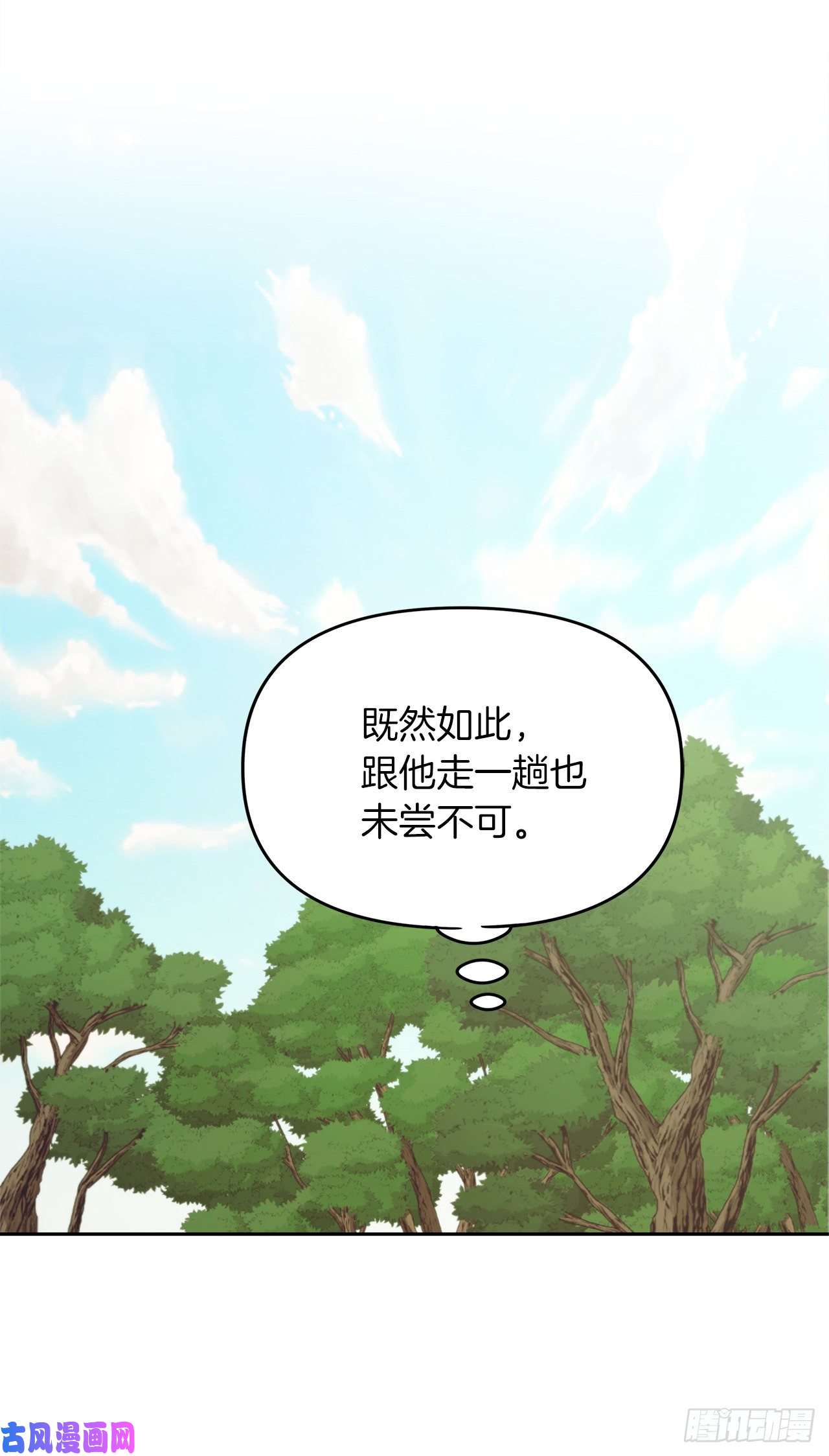 重生归来的战士60.我没有梦想…