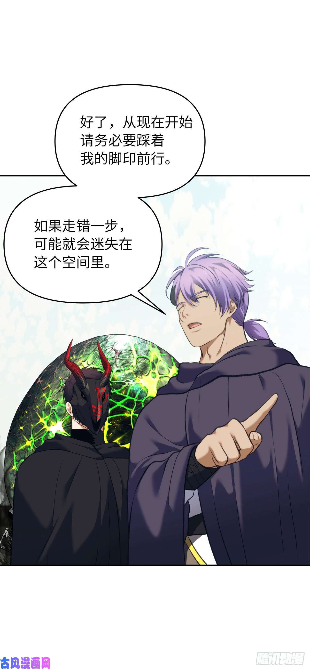 重生归来的战士61.传说中艾朵拉的…