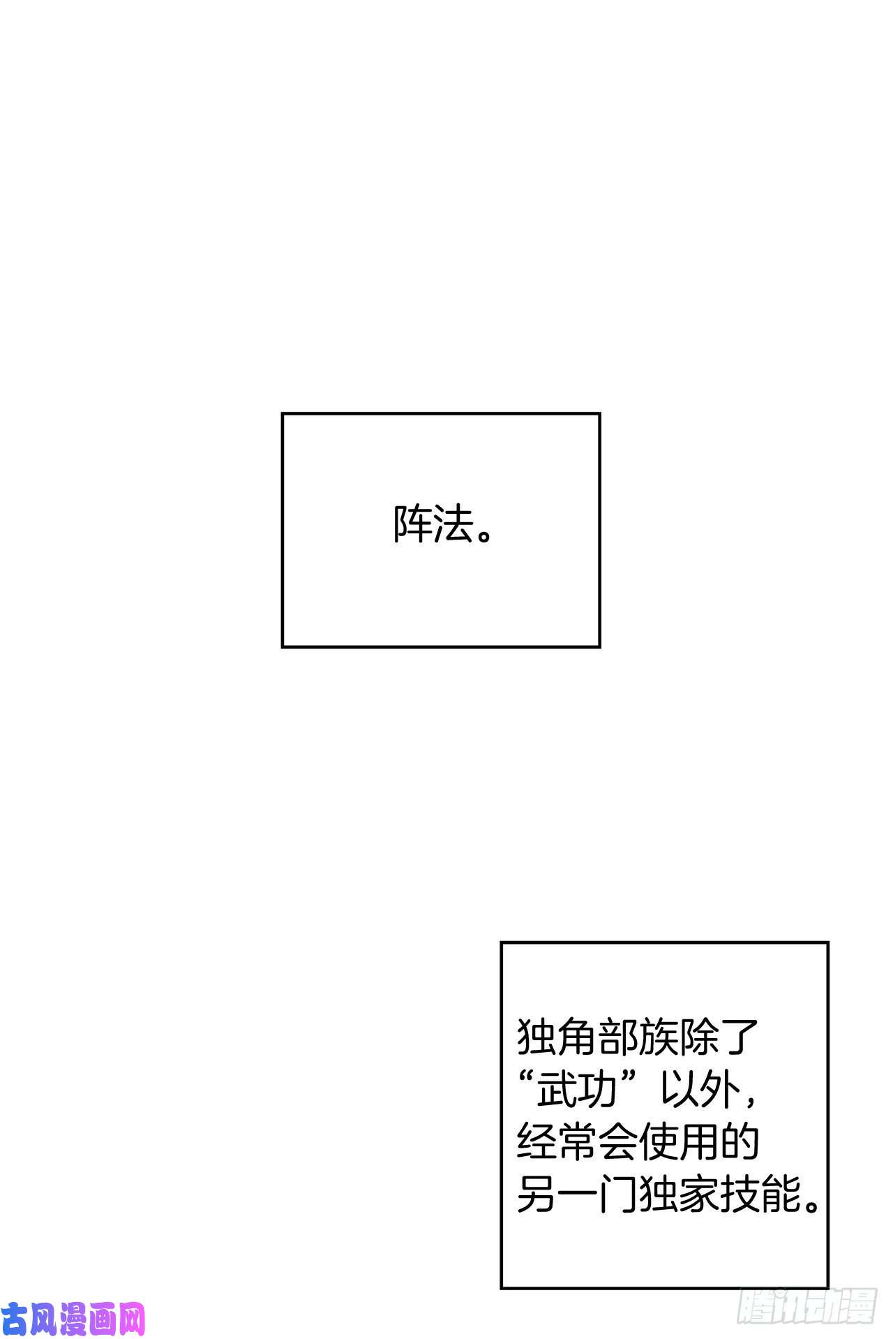 重生归来的战士61.传说中艾朵拉的…