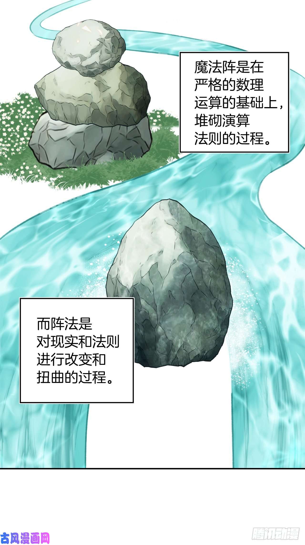 重生归来的战士61.传说中艾朵拉的…