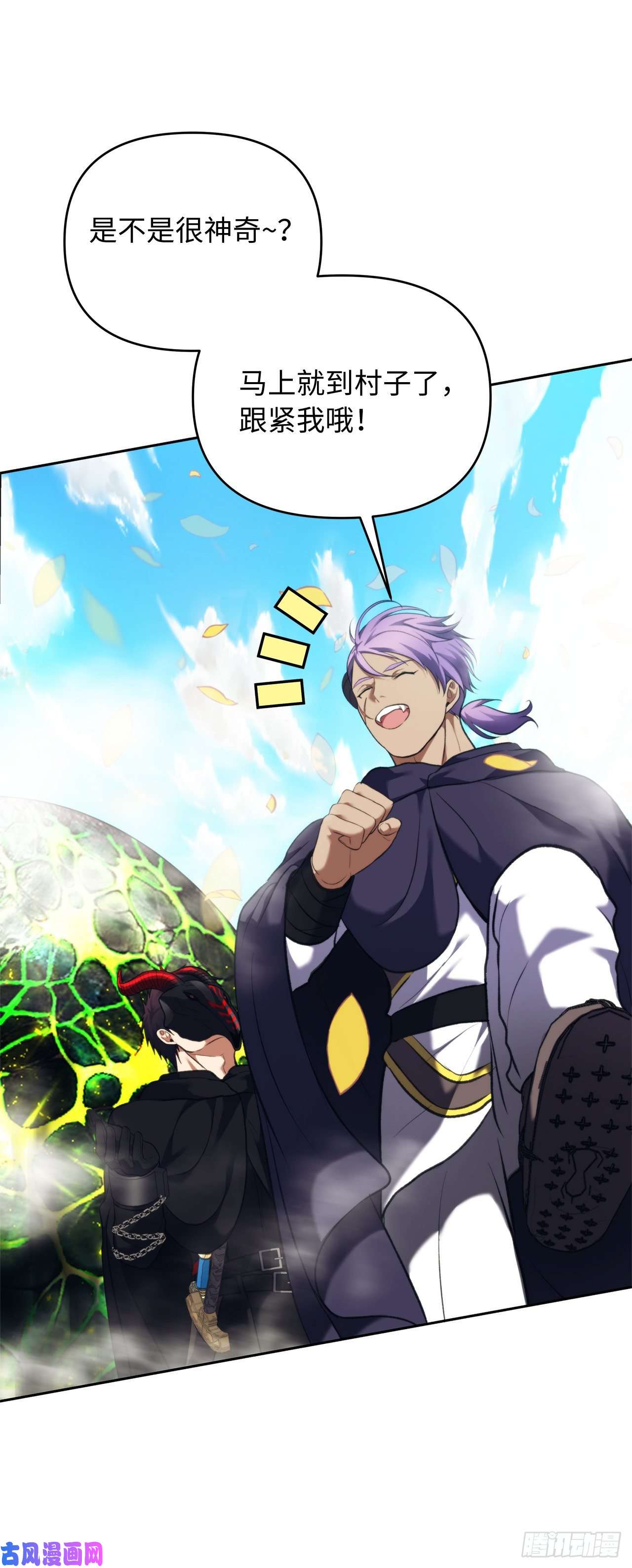 重生归来的战士61.传说中艾朵拉的…