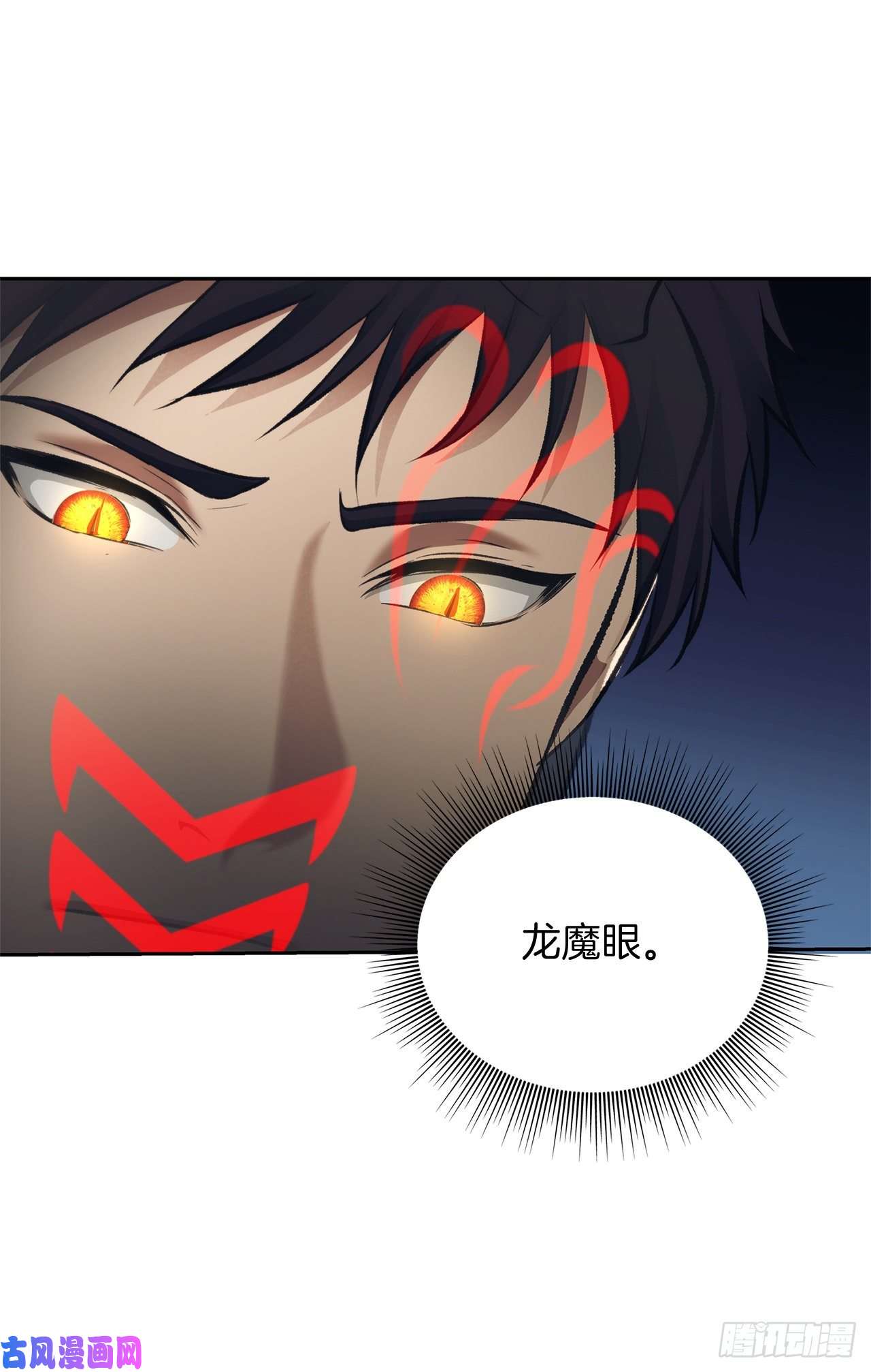 重生归来的战士61.传说中艾朵拉的…