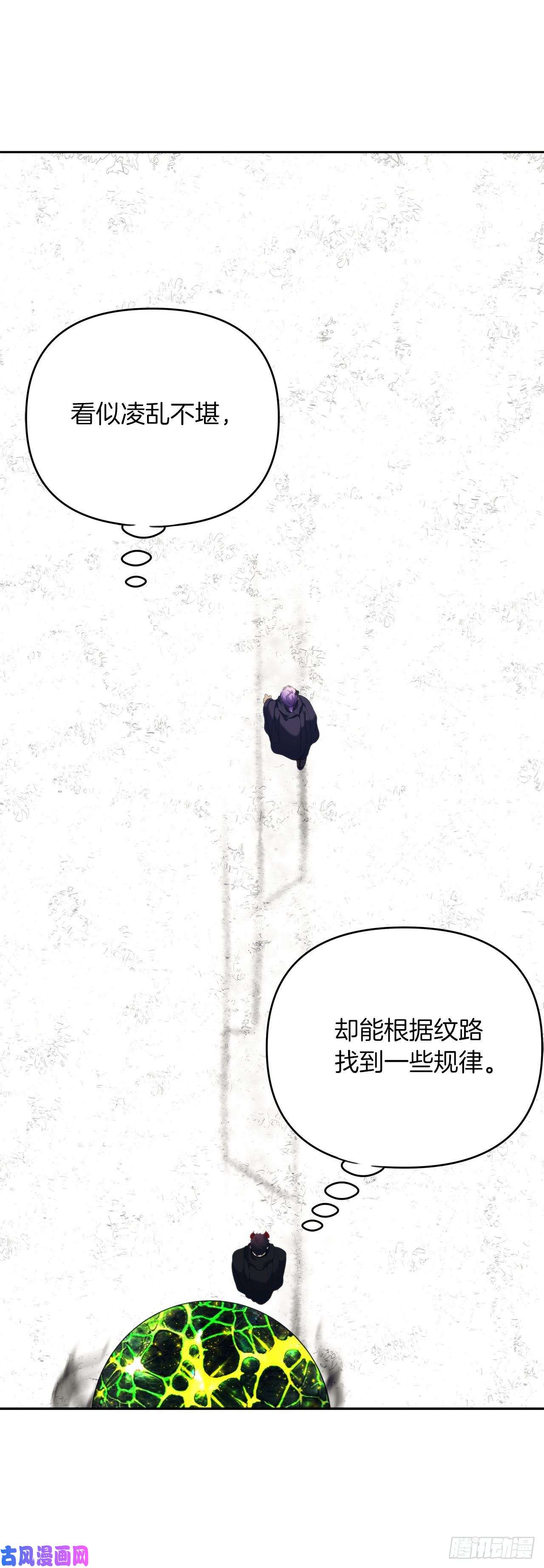 重生归来的战士61.传说中艾朵拉的…