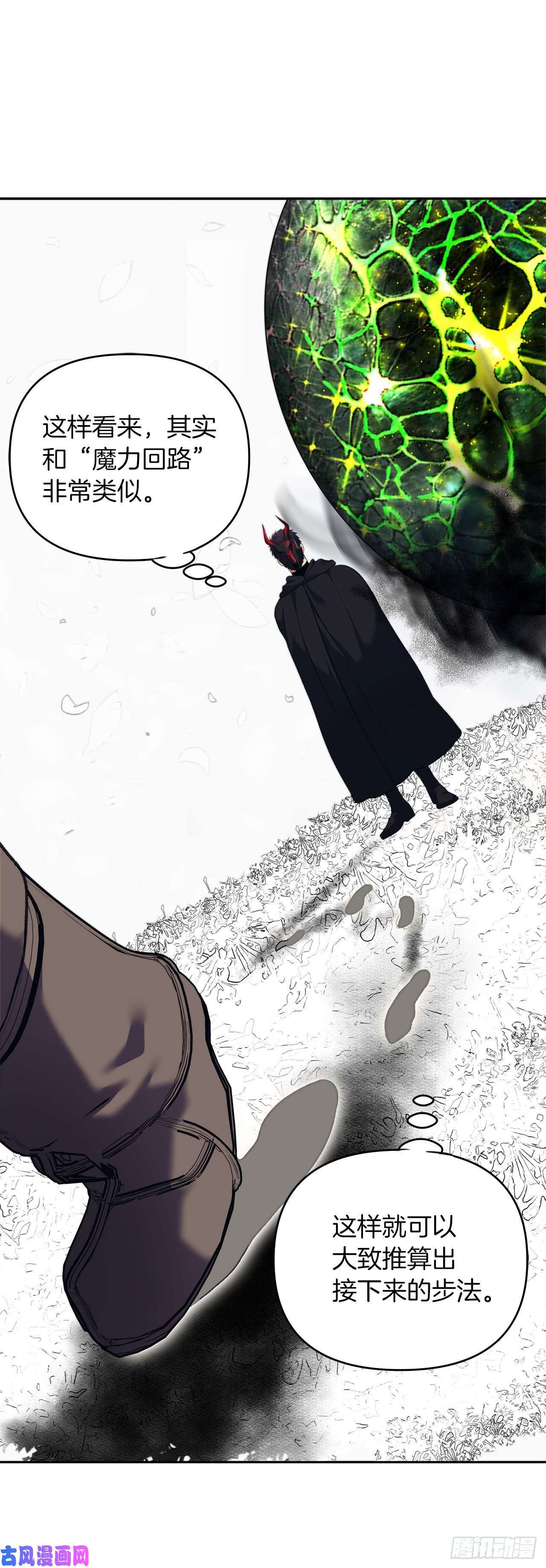 重生归来的战士61.传说中艾朵拉的…